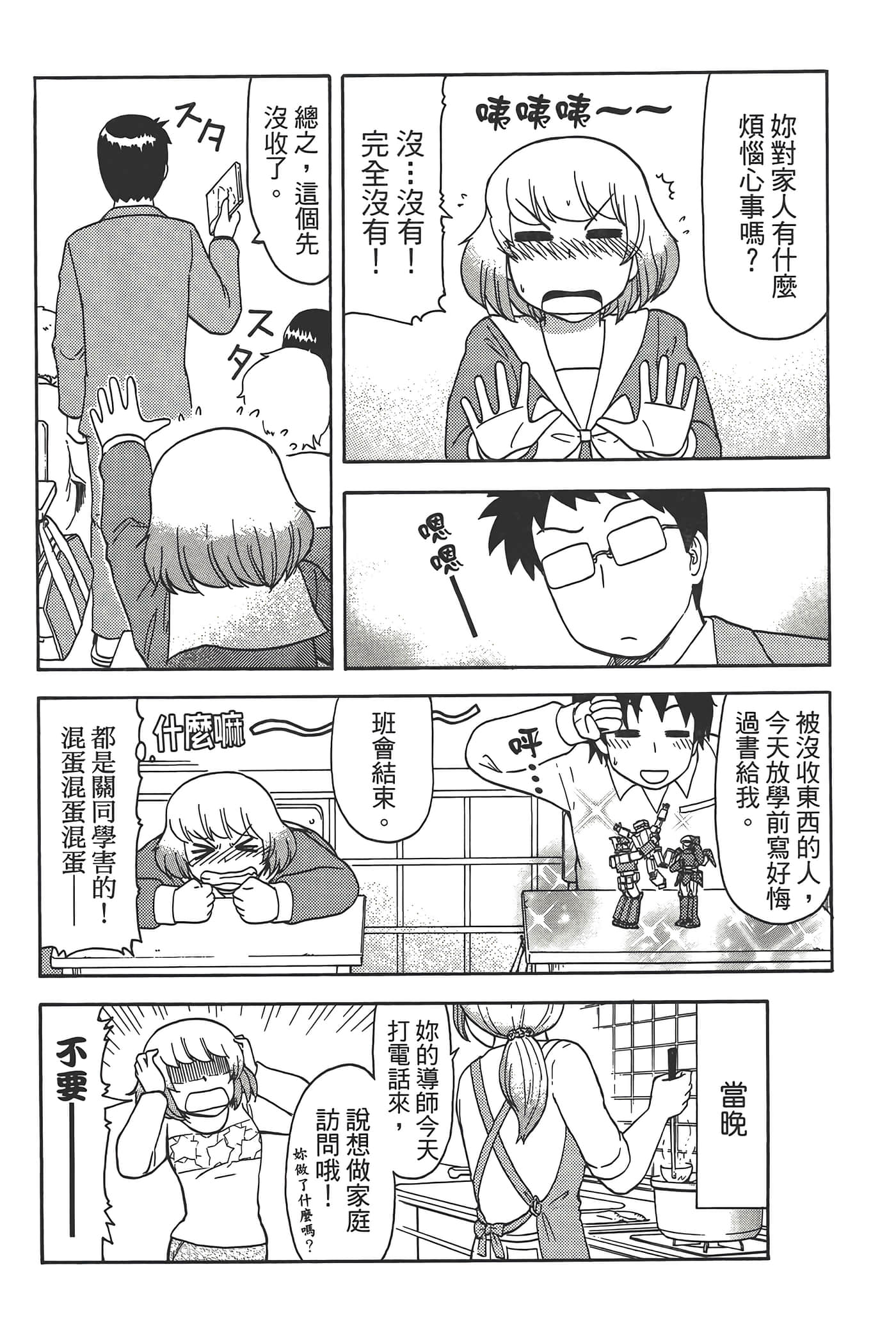 Page 152
