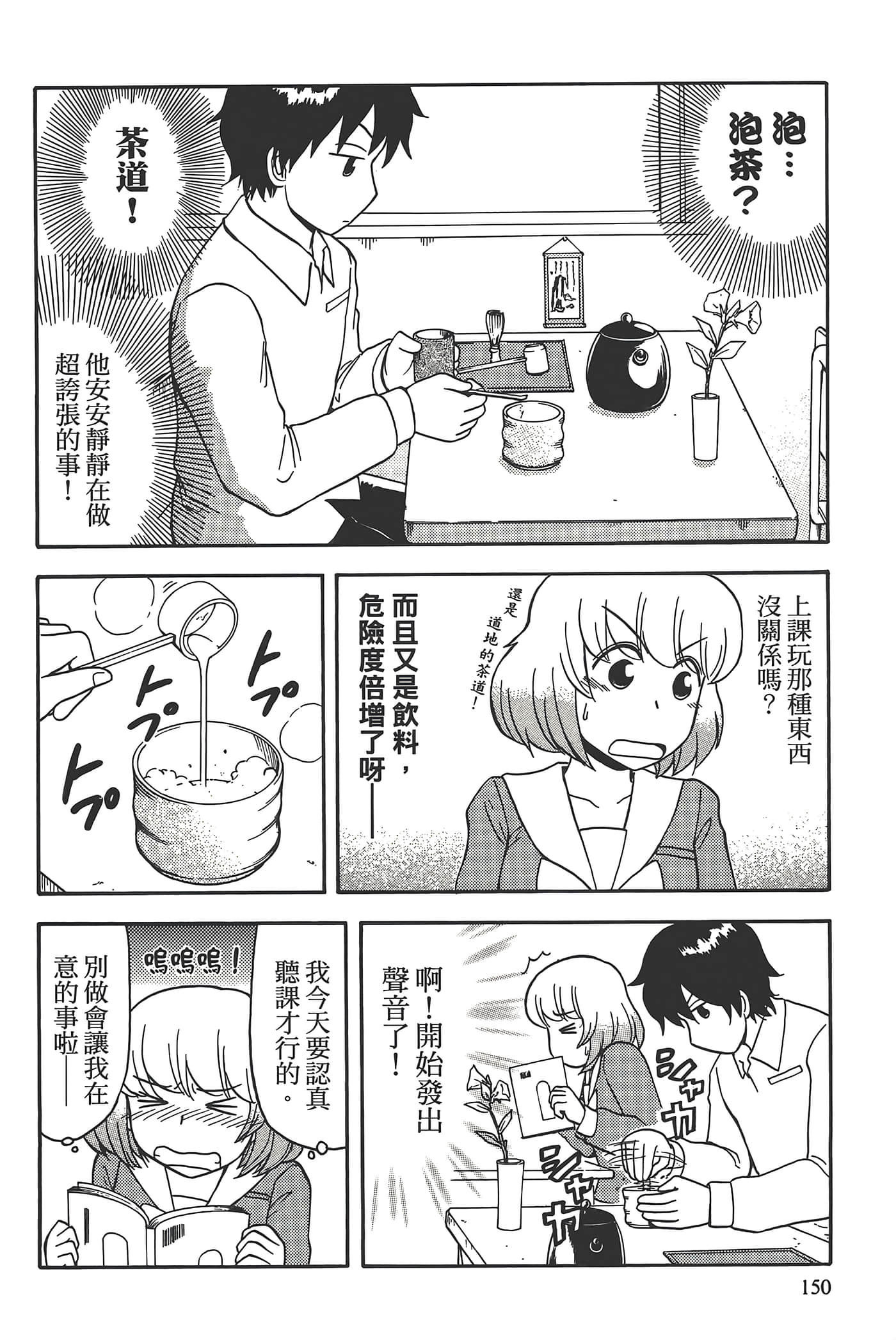 Page 154