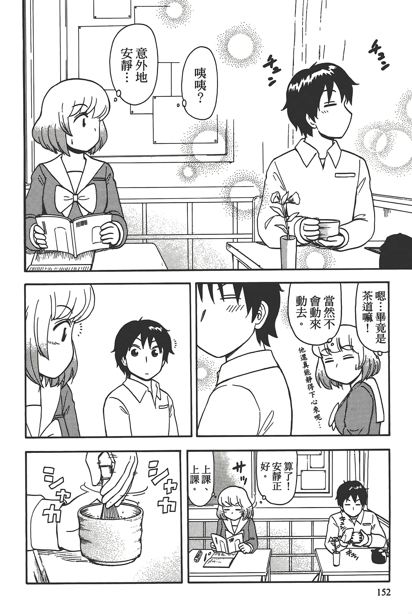 Page 156