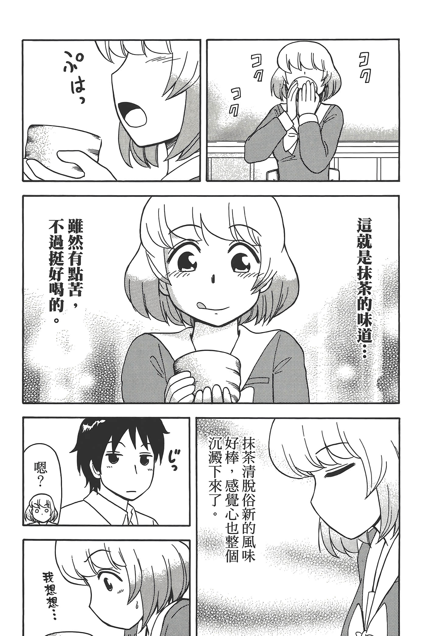 Page 159