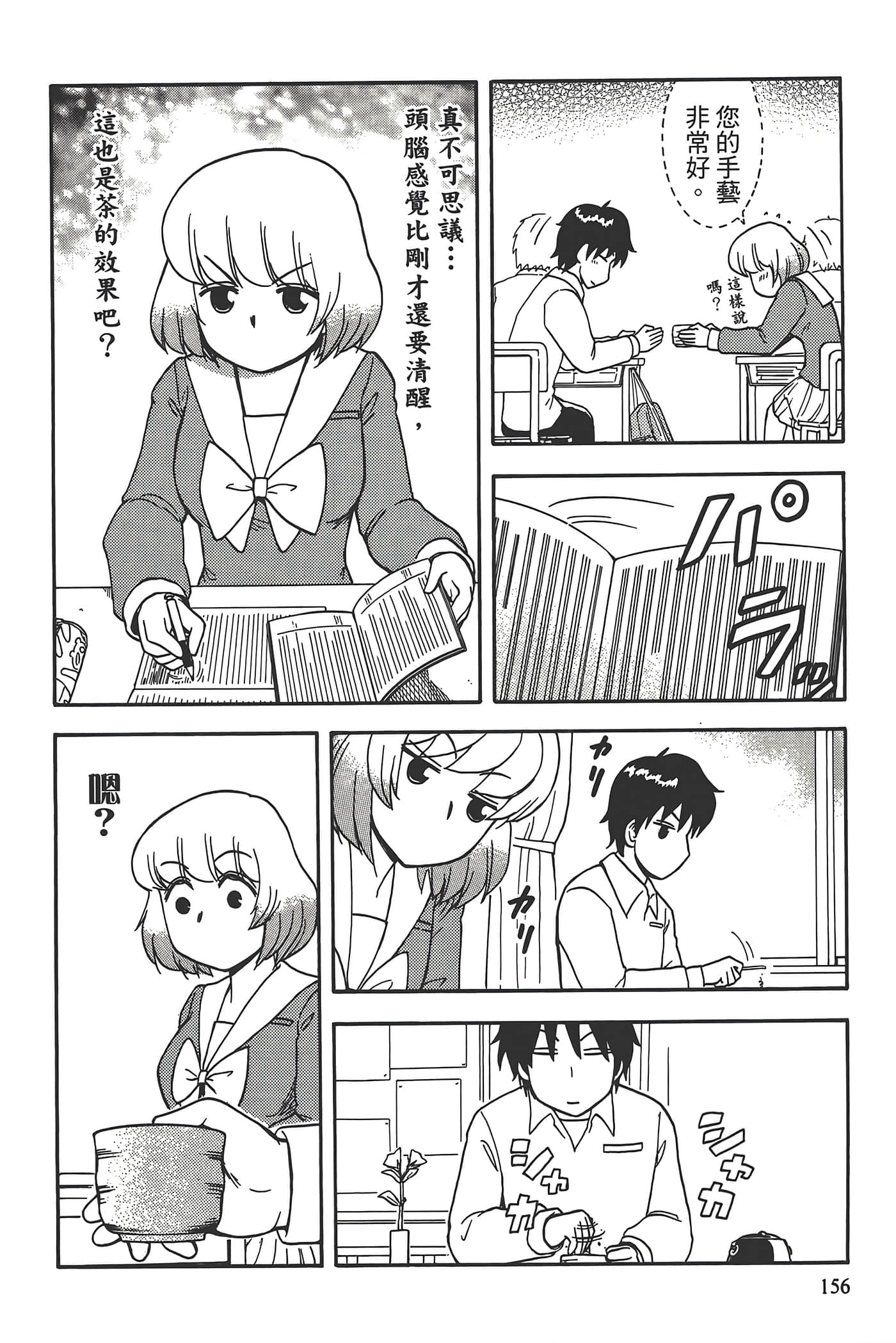 Page 160