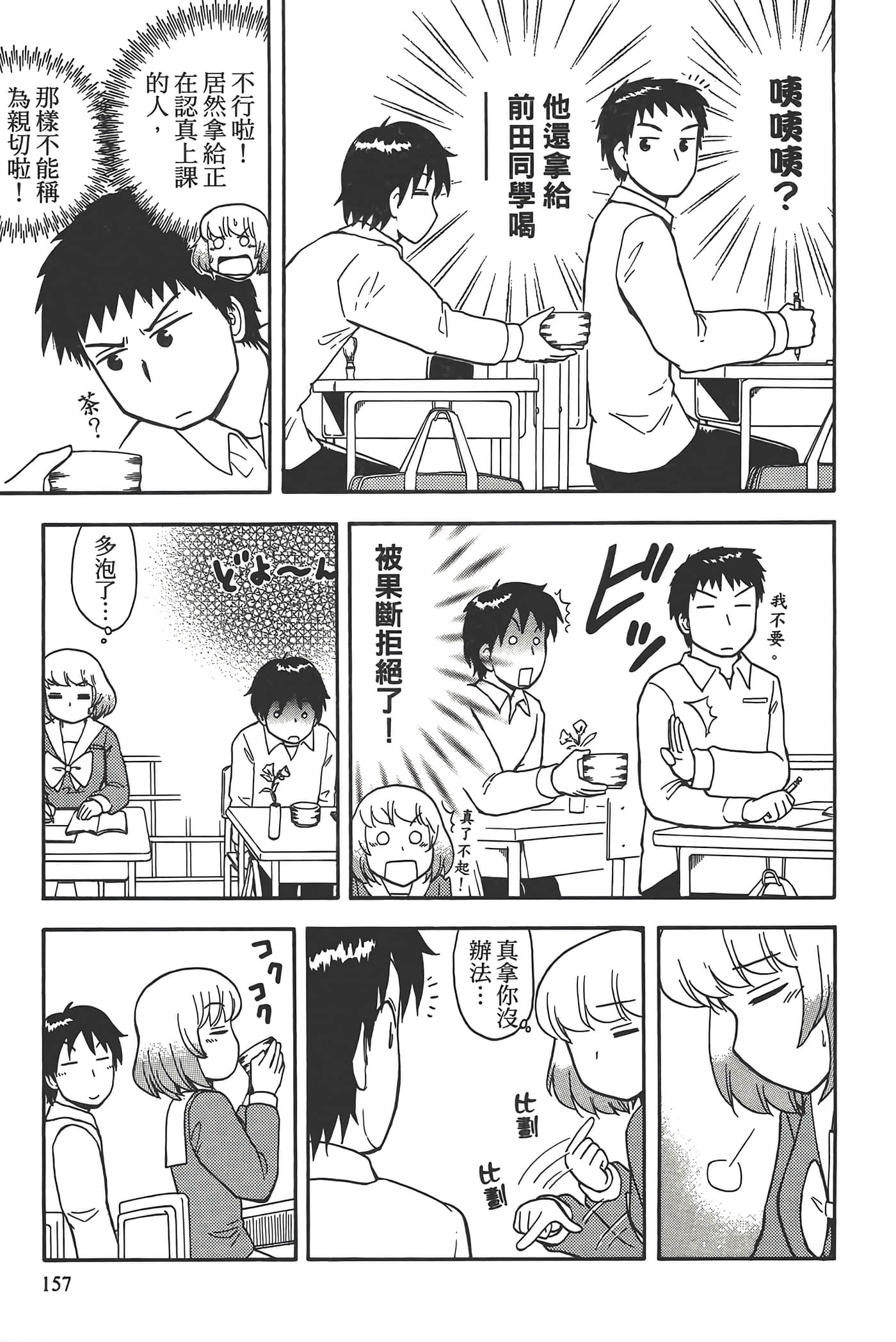 Page 161