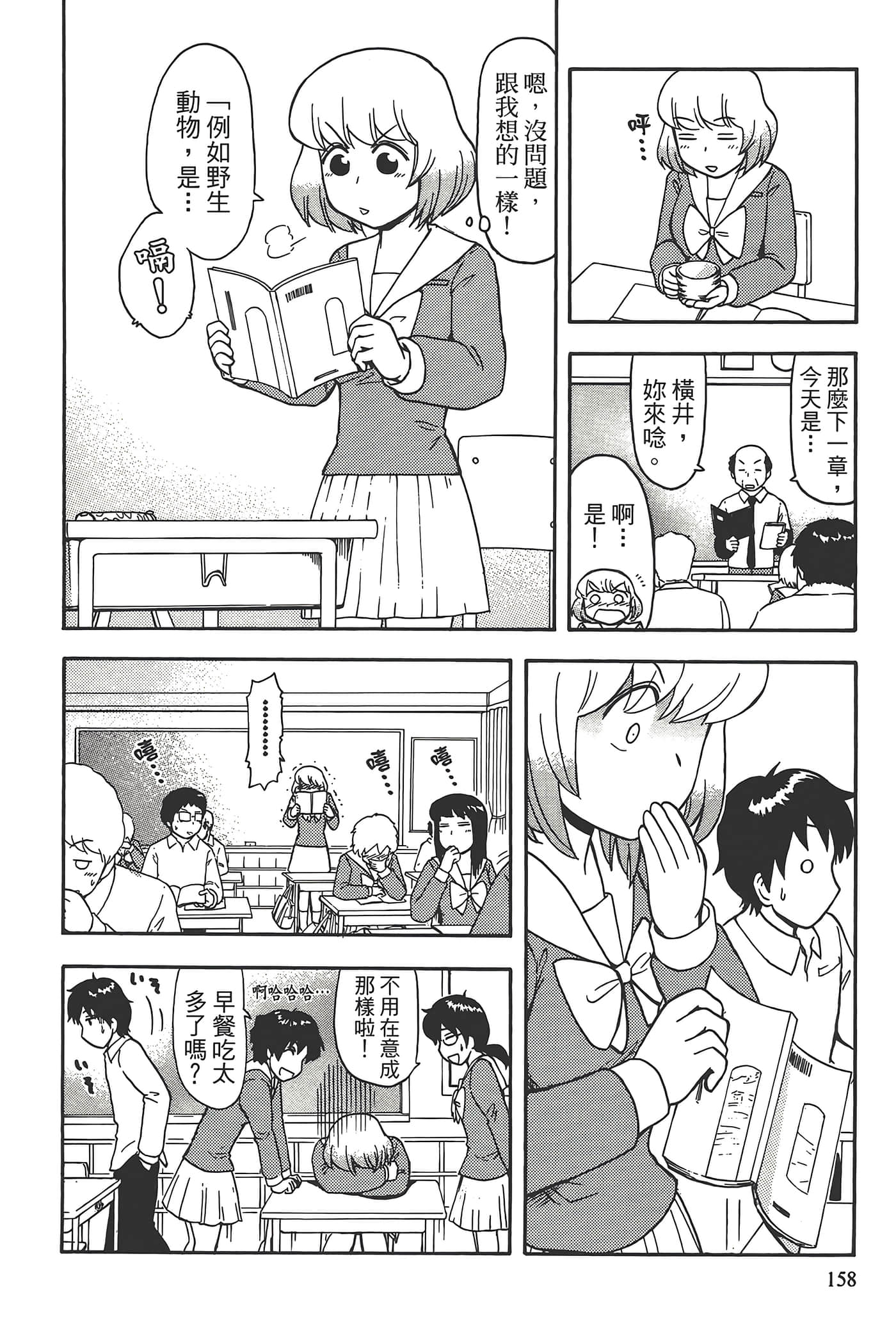 Page 162