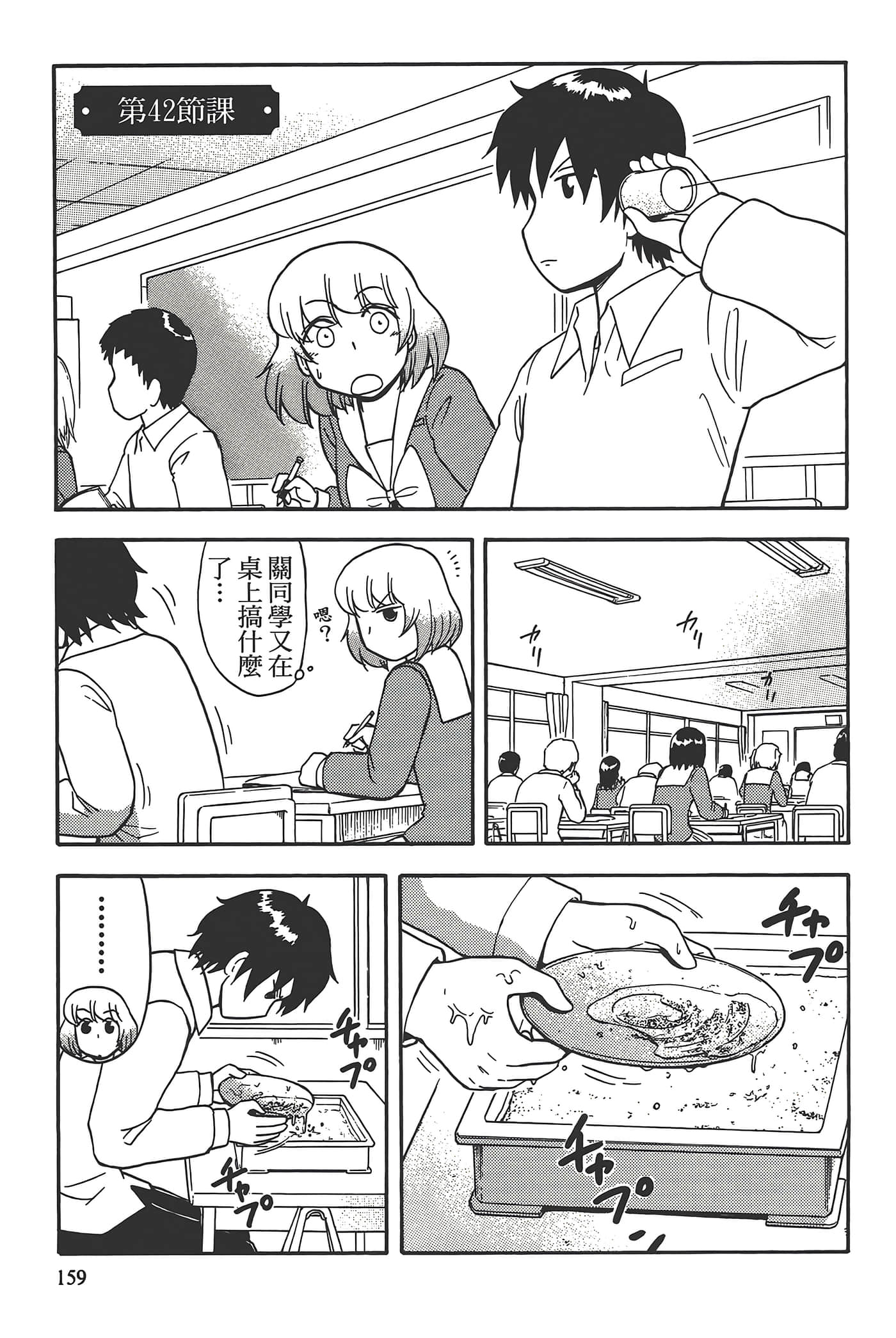Page 163