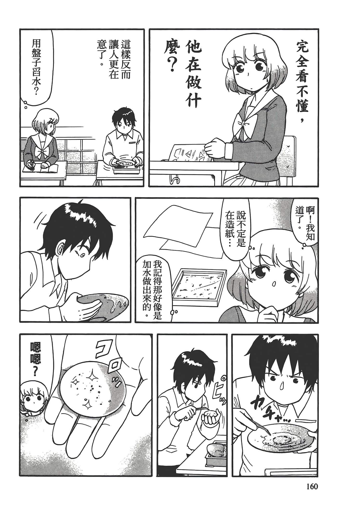 Page 164
