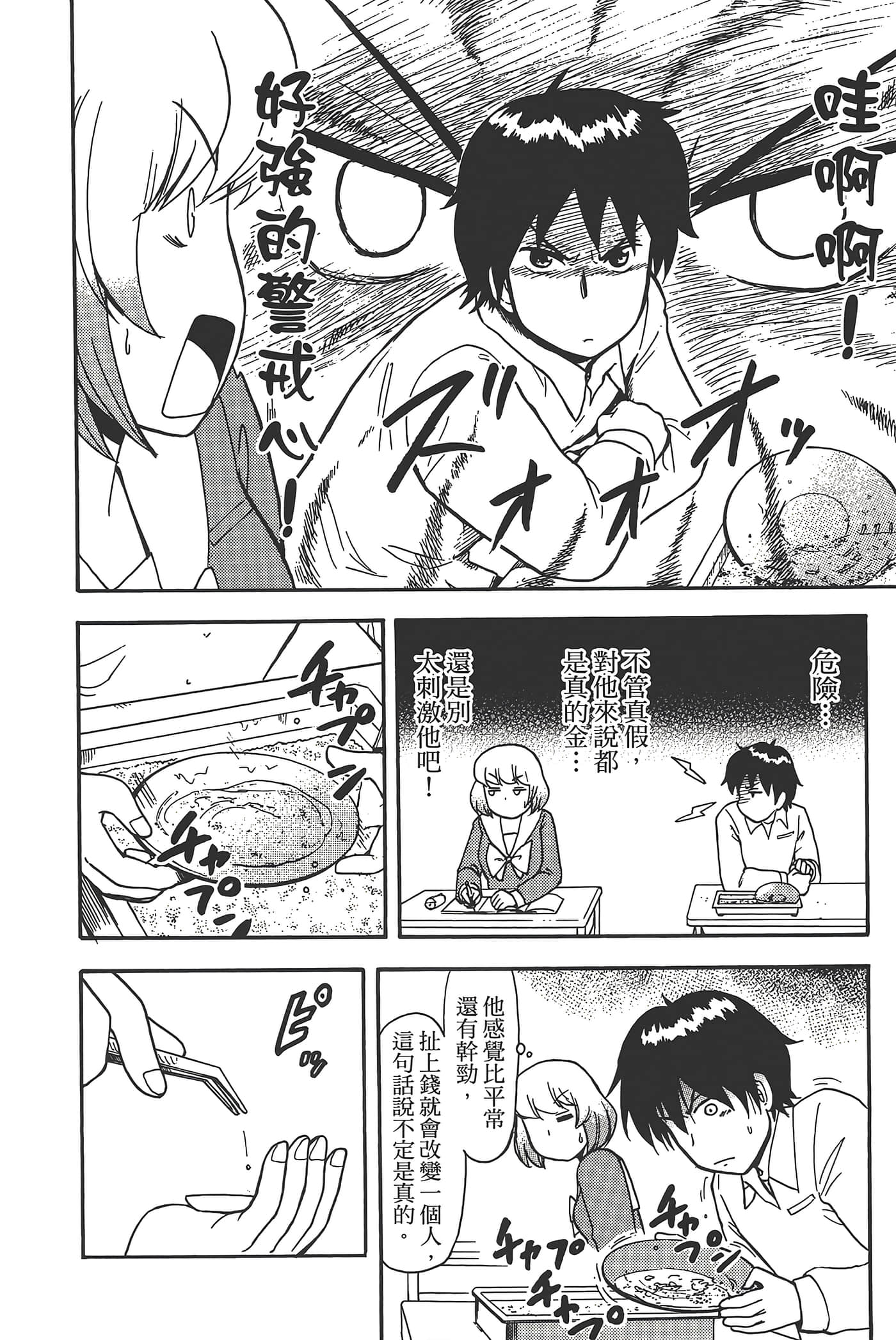 Page 166