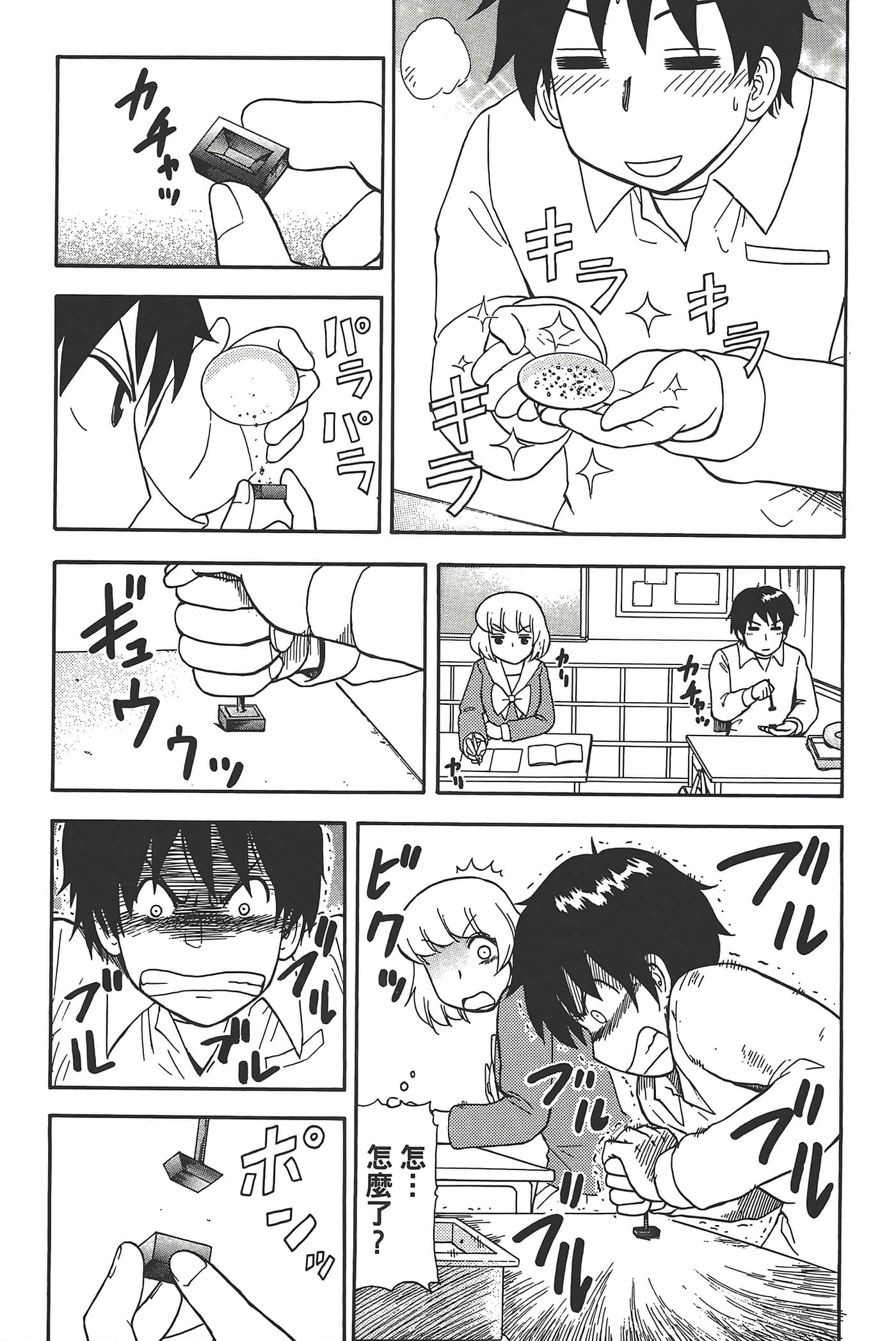 Page 167
