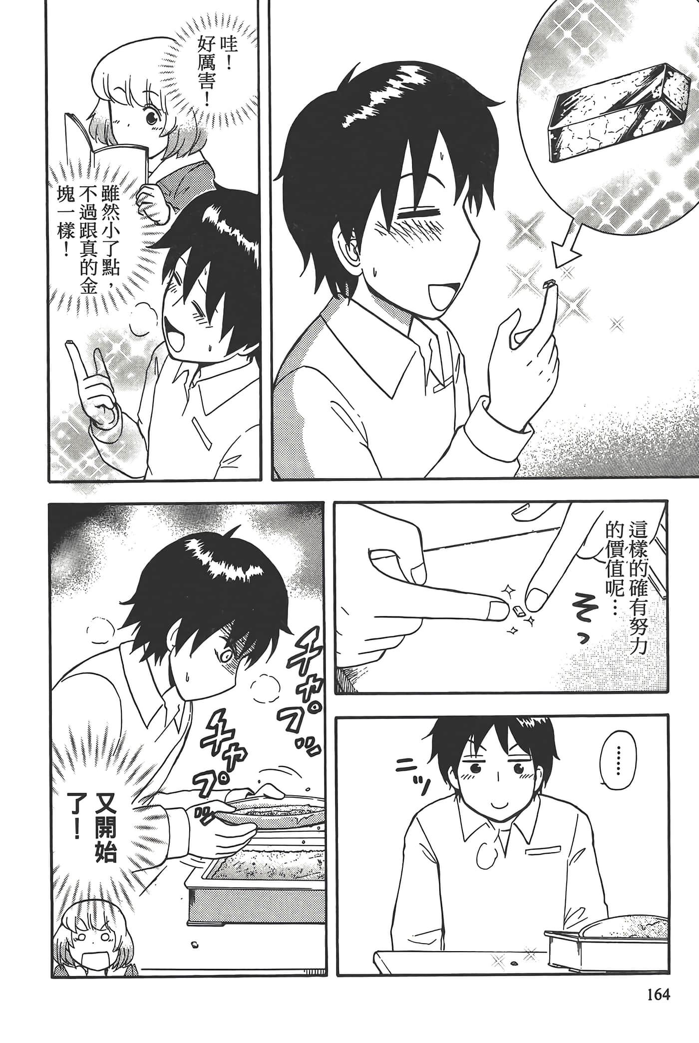 Page 168