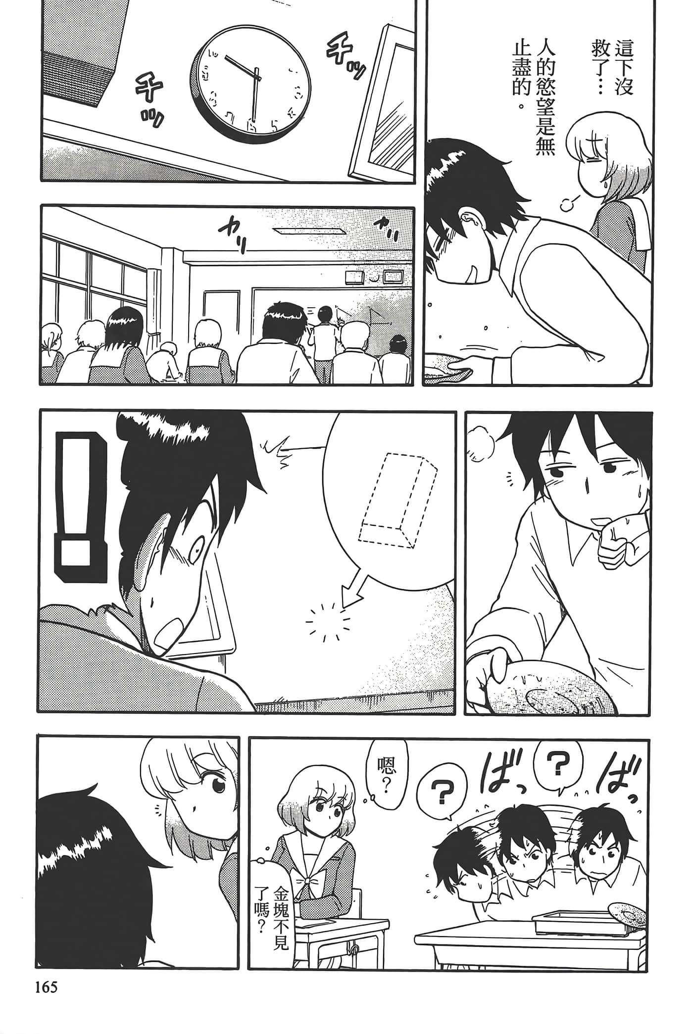 Page 169