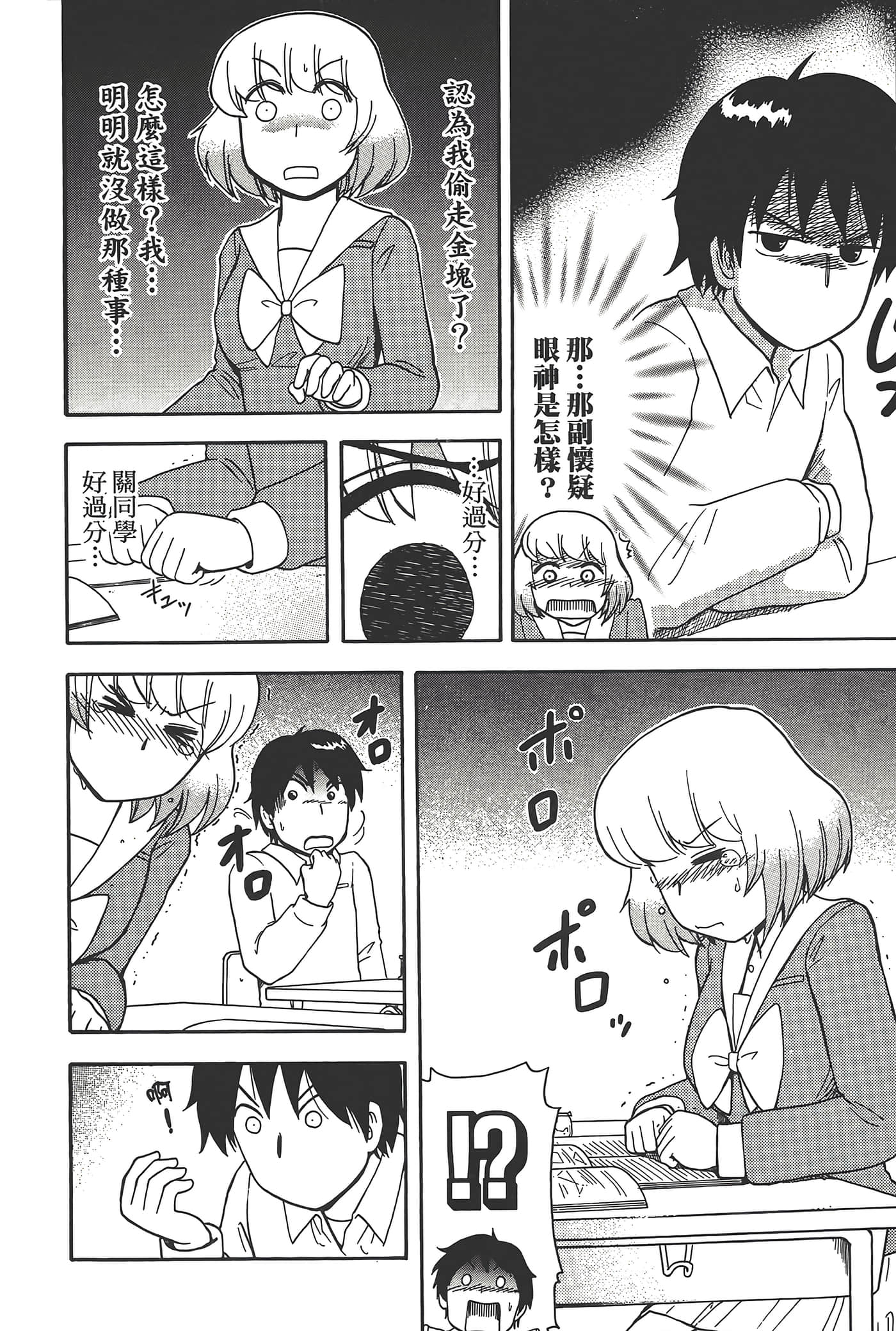 Page 170