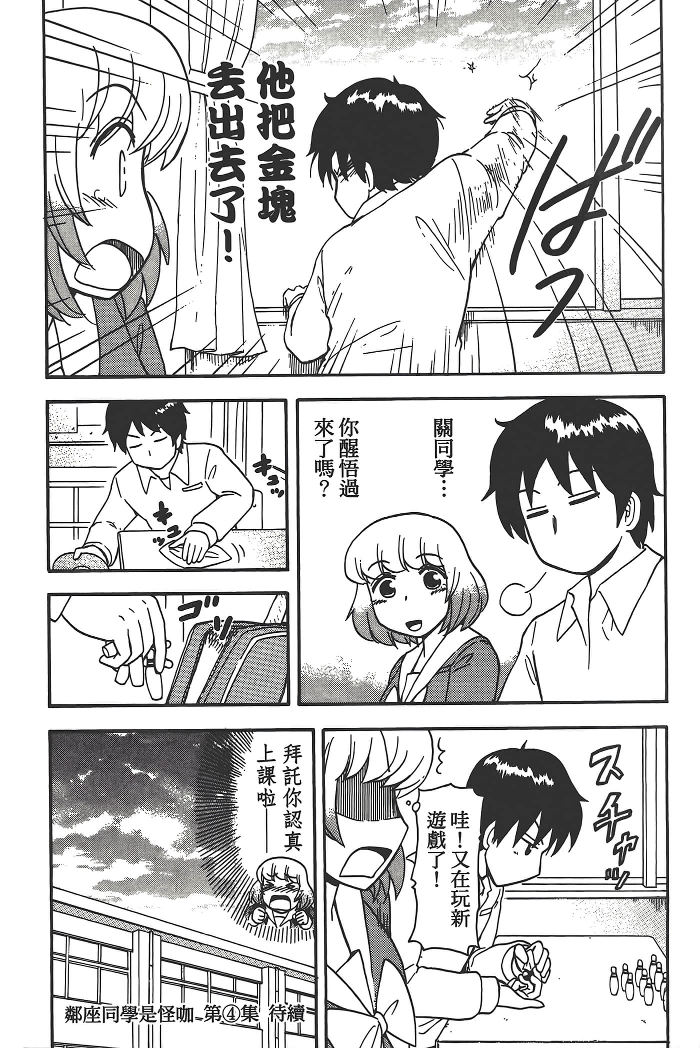 Page 172