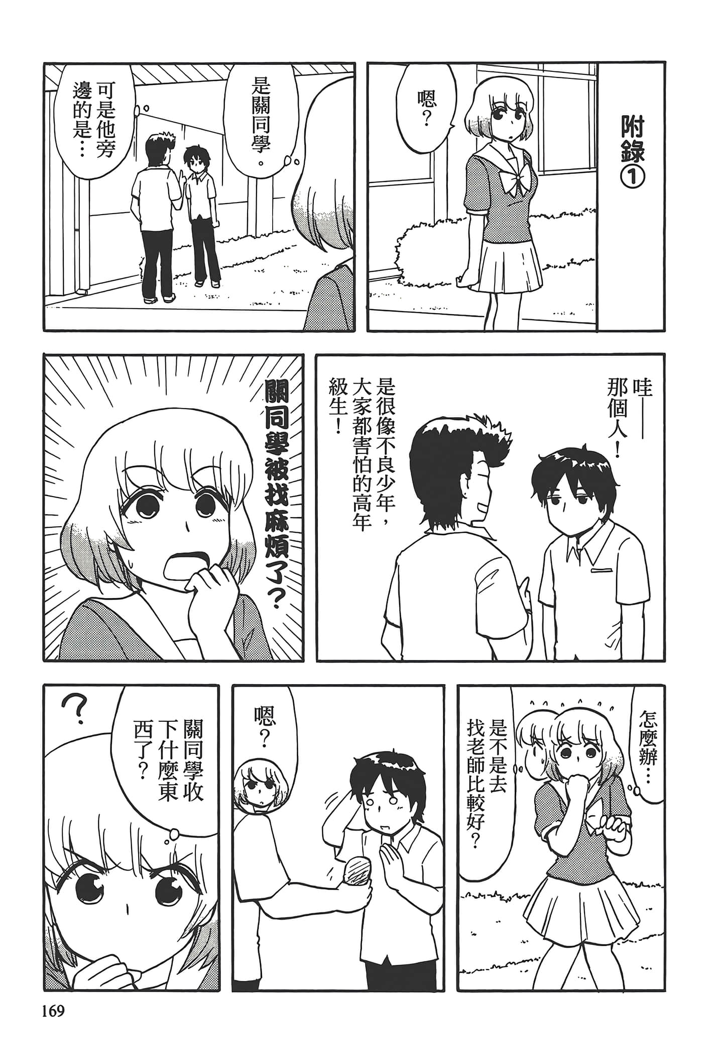 Page 173