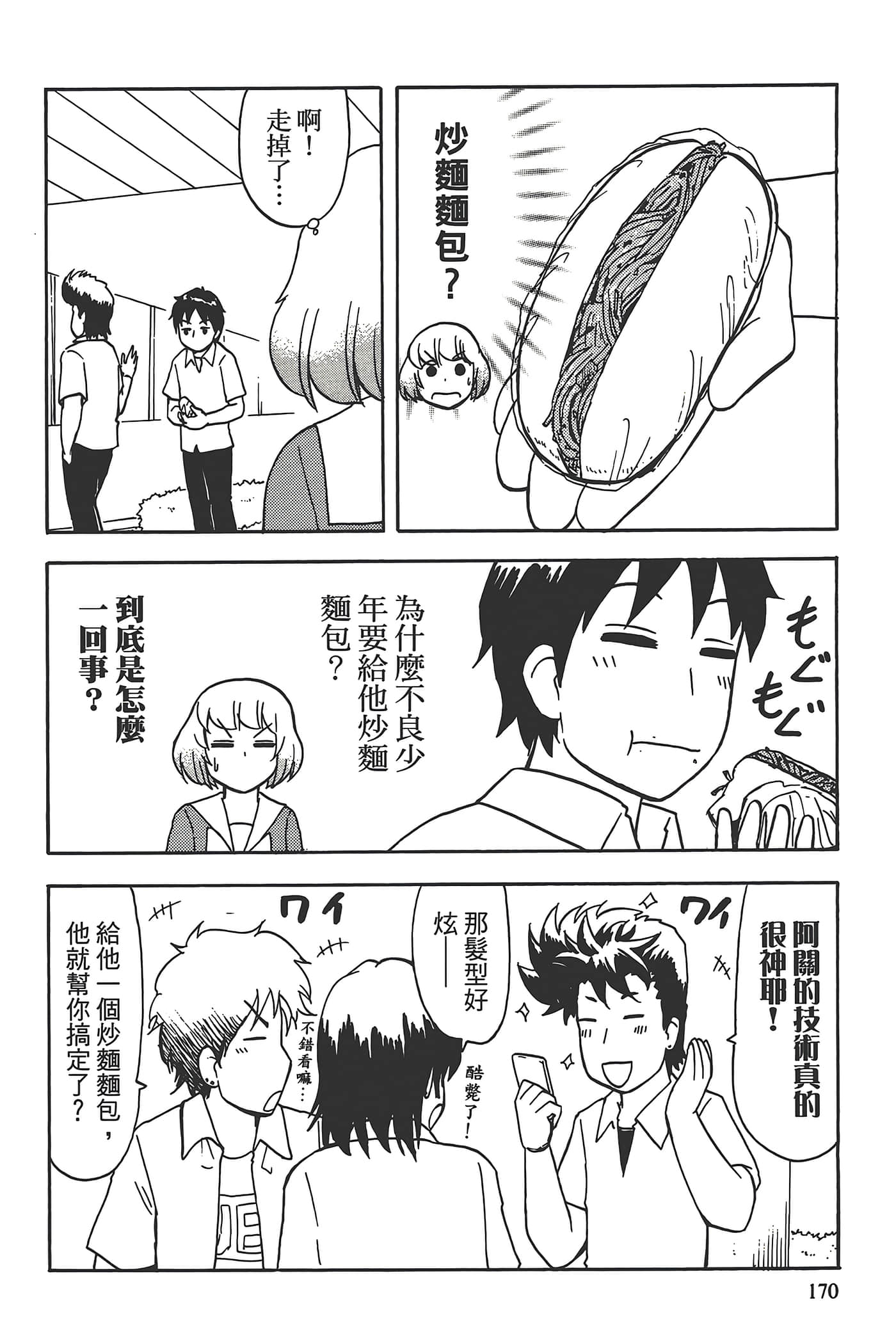 Page 174