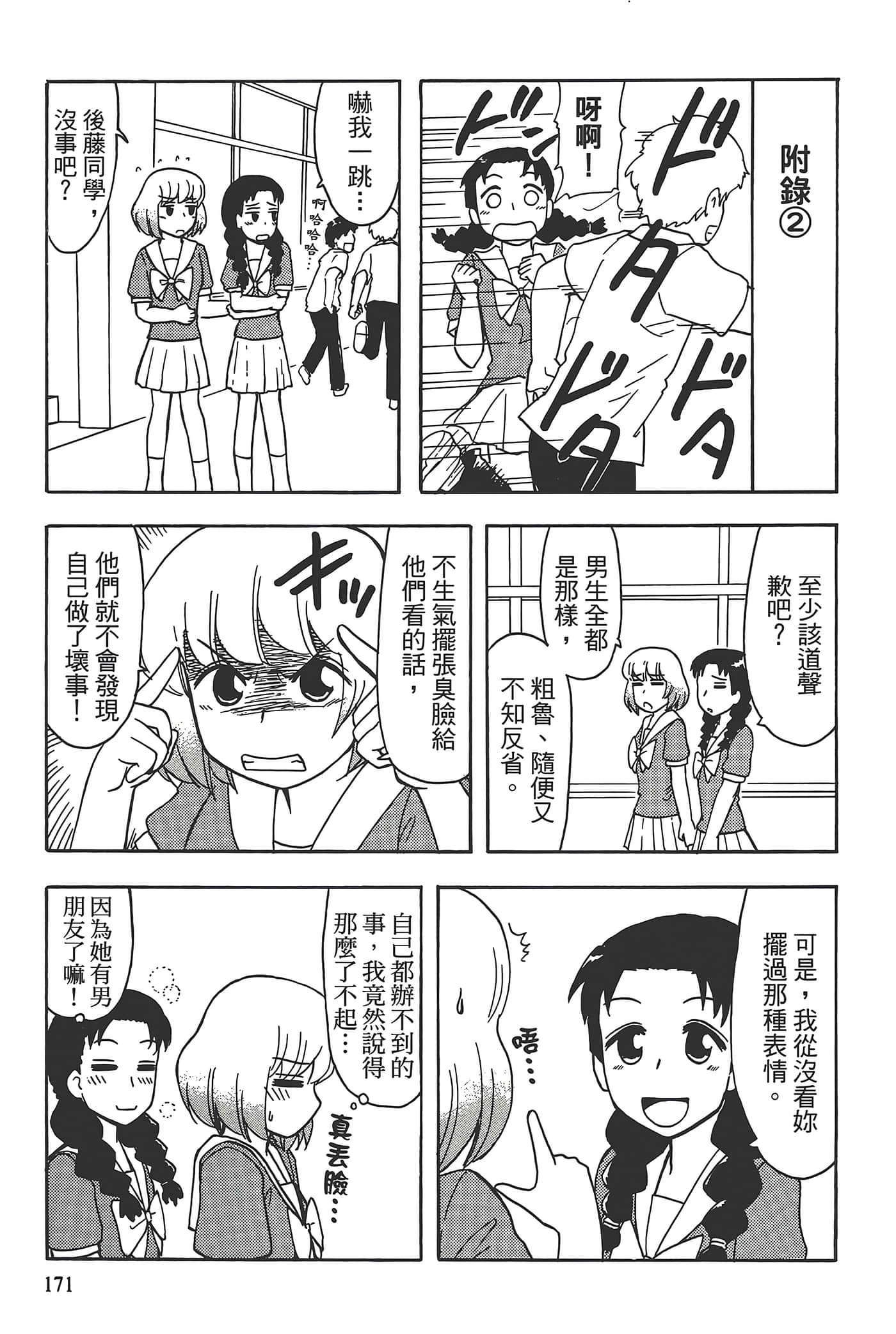 Page 175