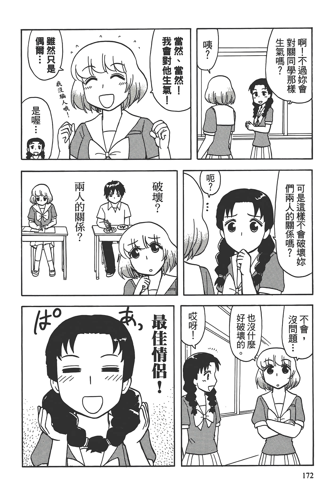 Page 176