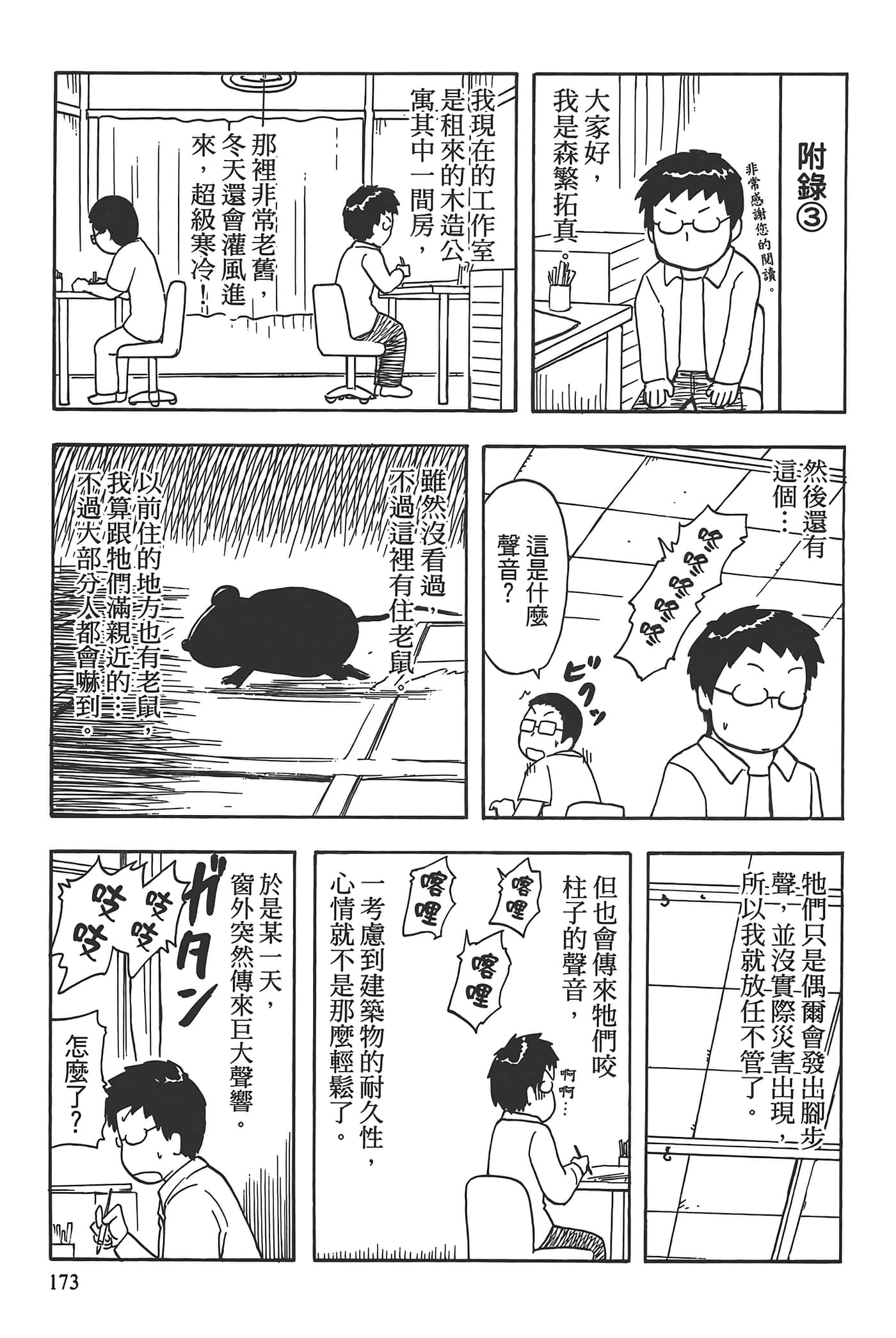 Page 177