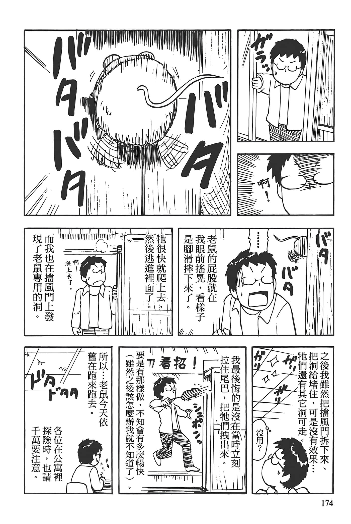 Page 178