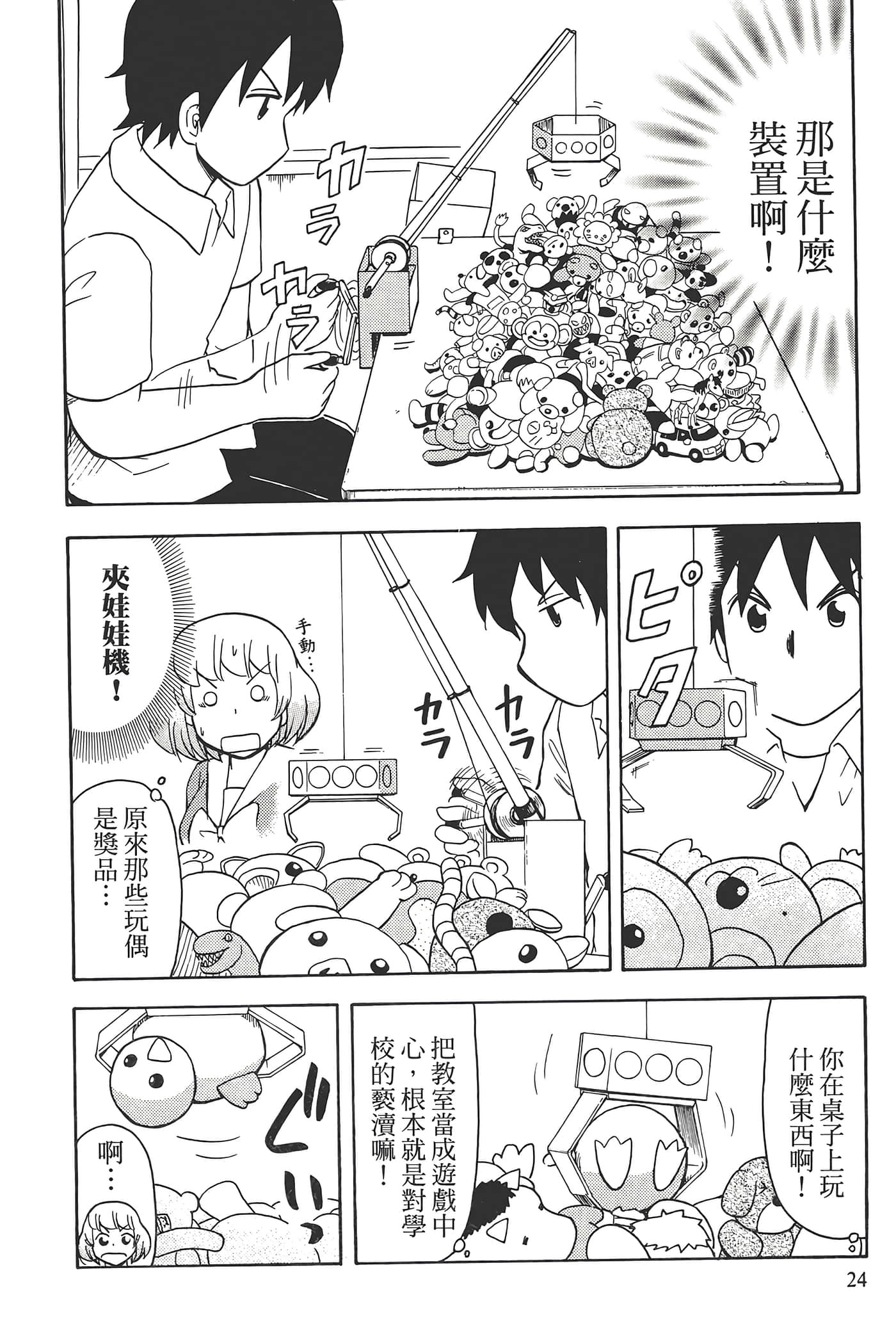 Page 28