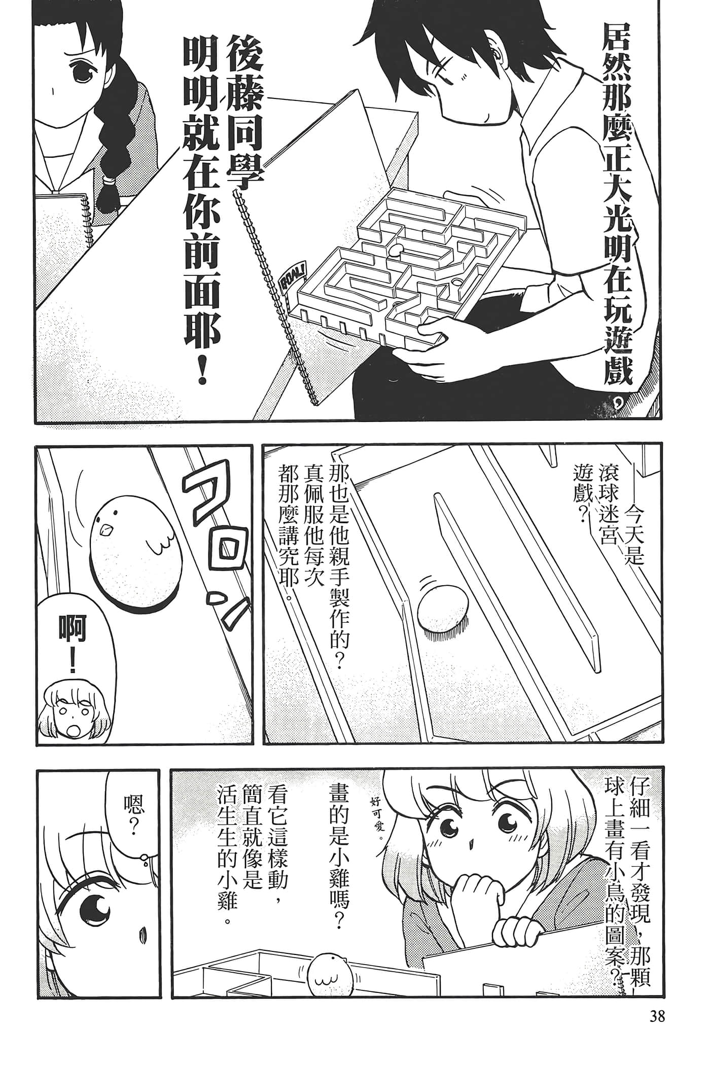 Page 42