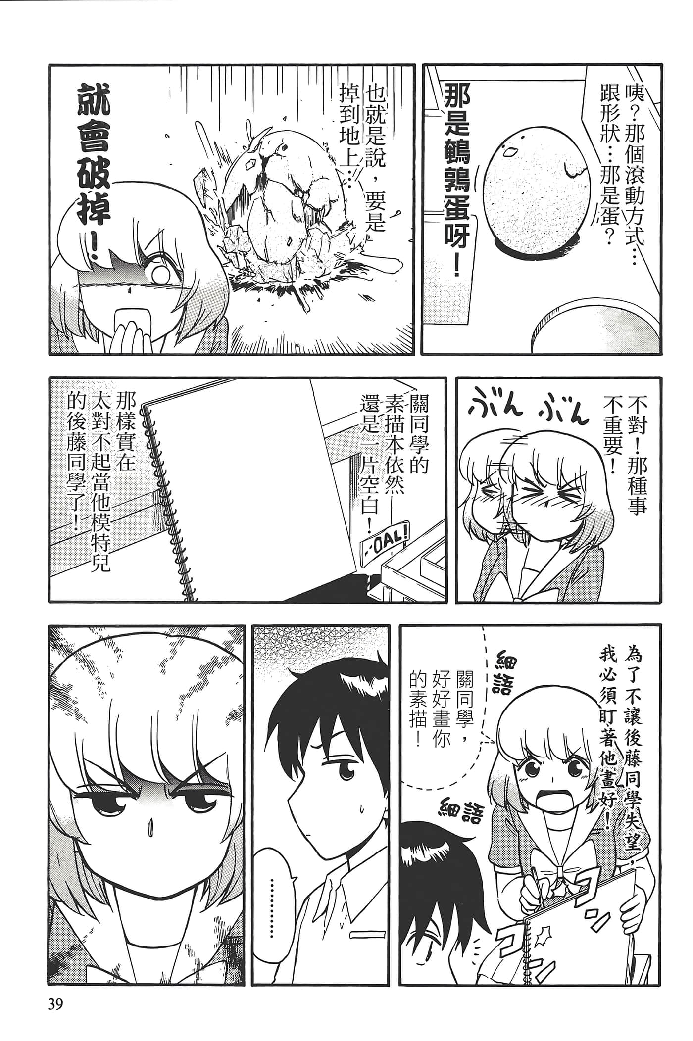 Page 43