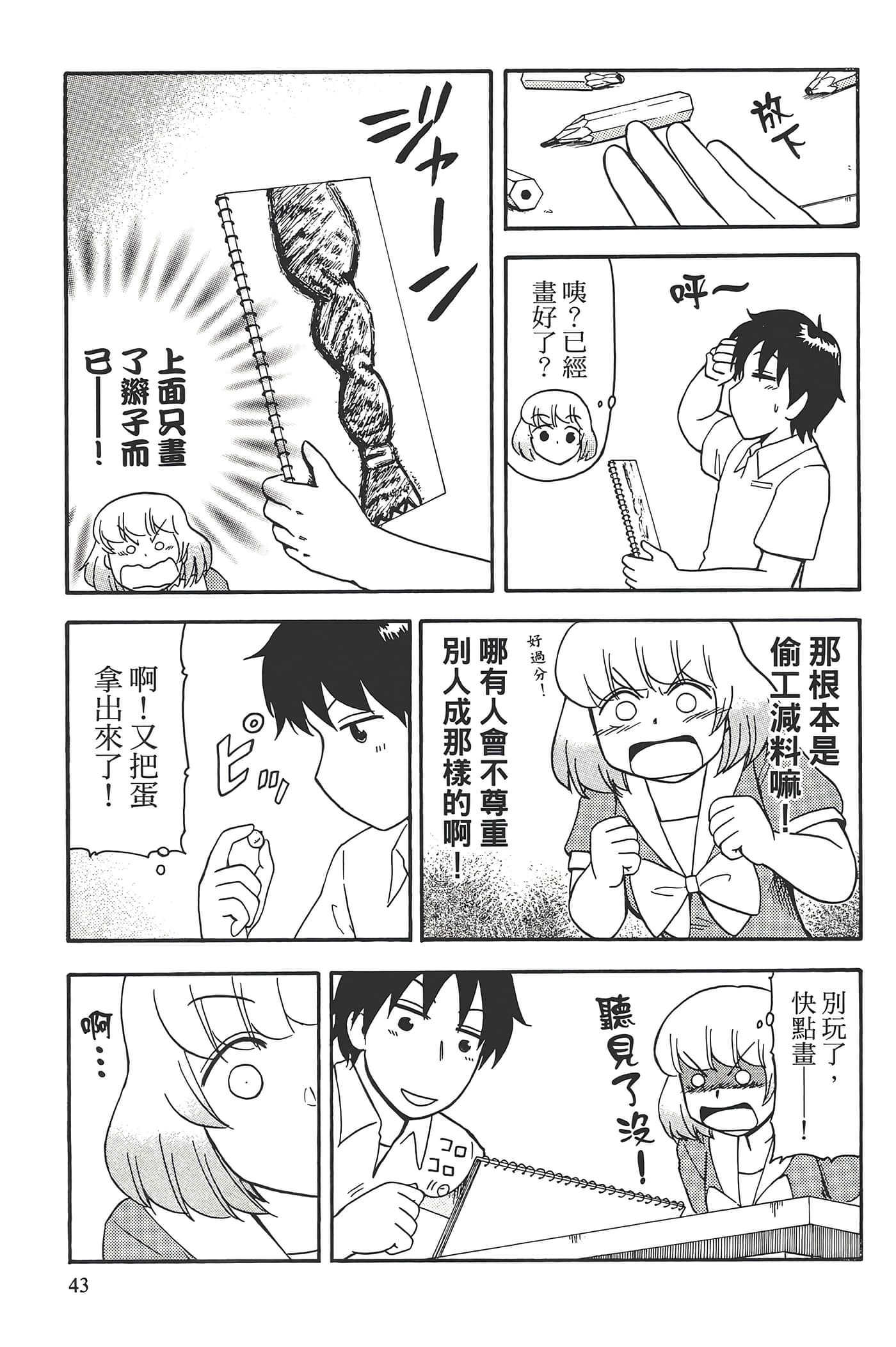 Page 47