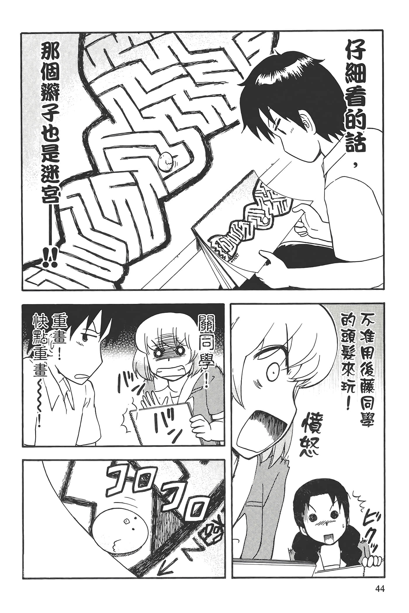 Page 48