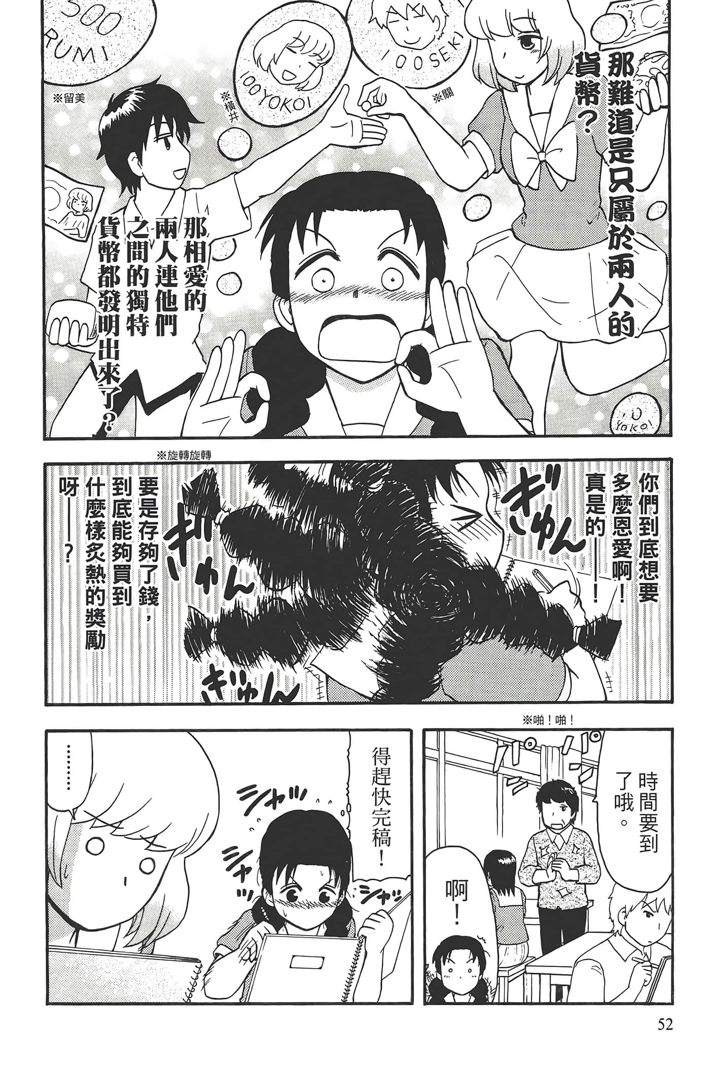 Page 56