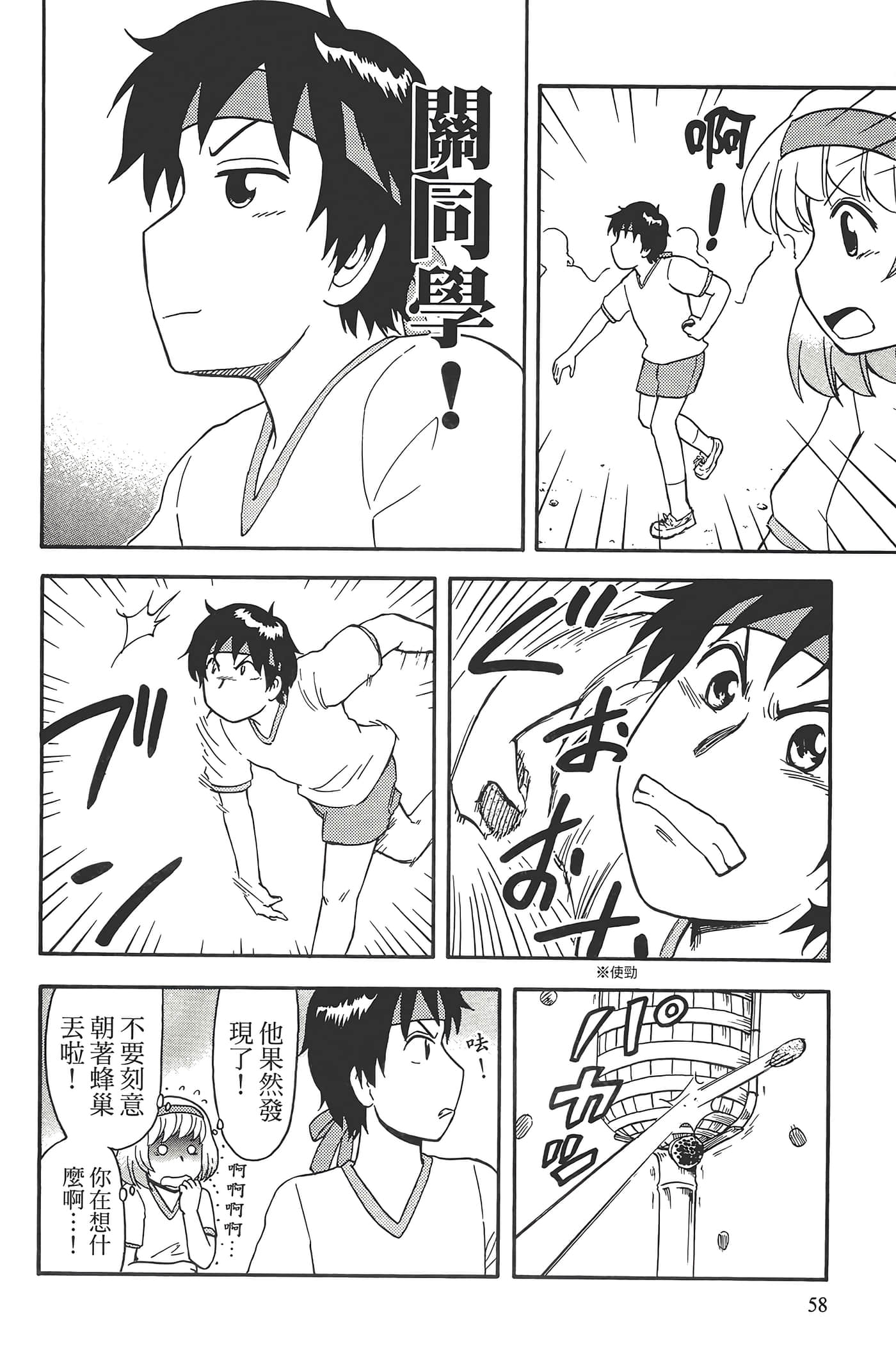 Page 62