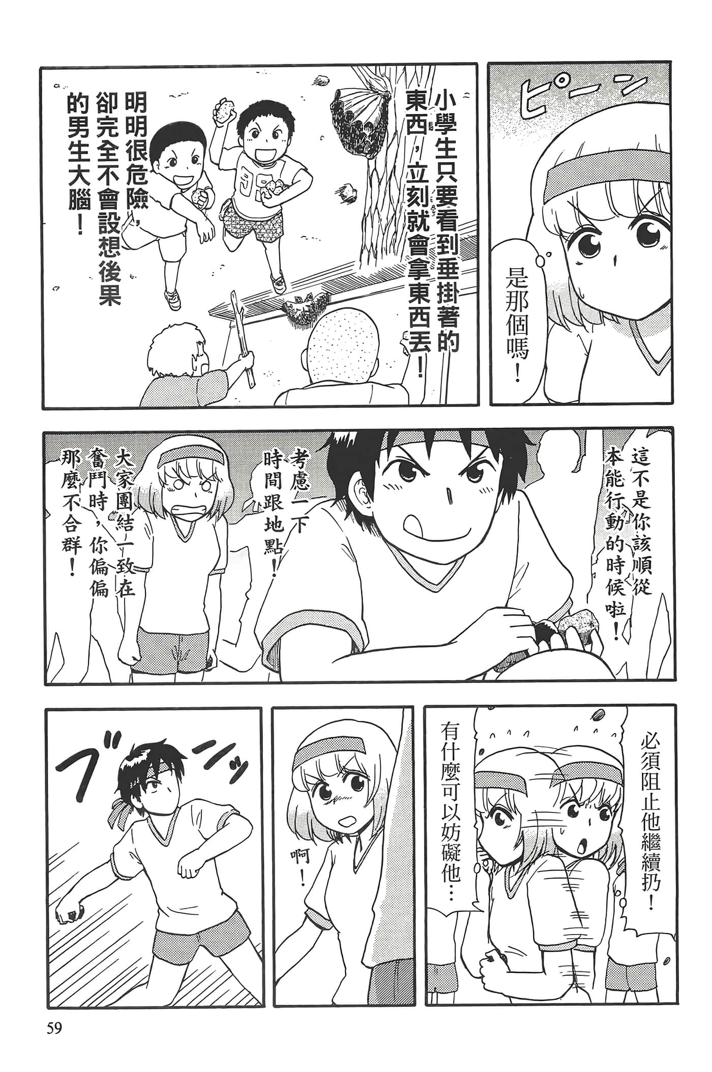 Page 63