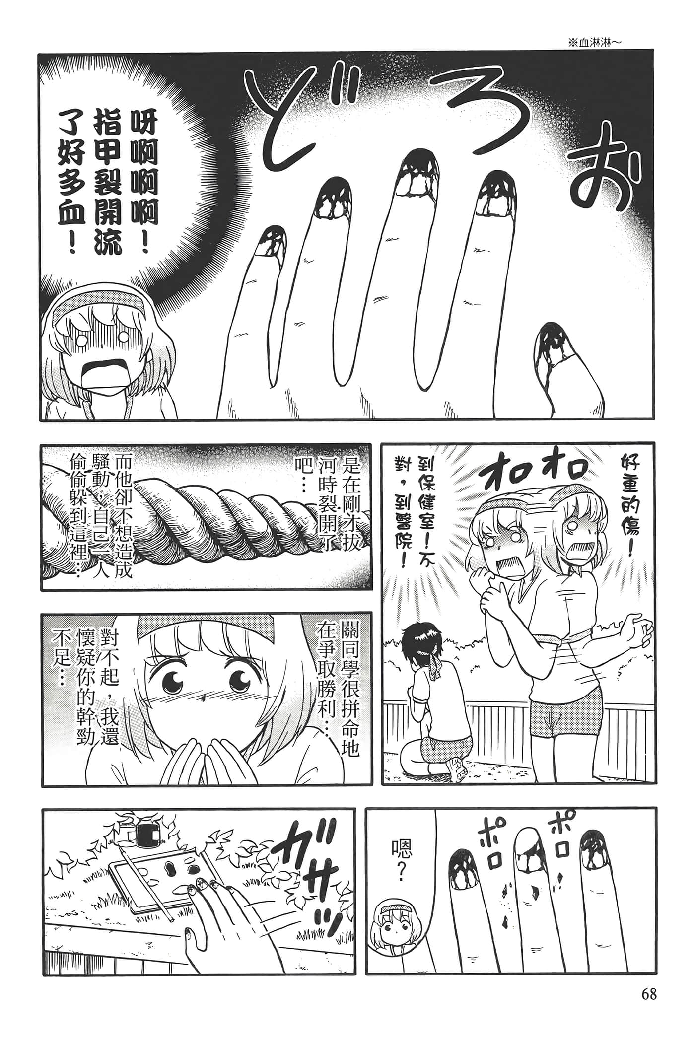 Page 72