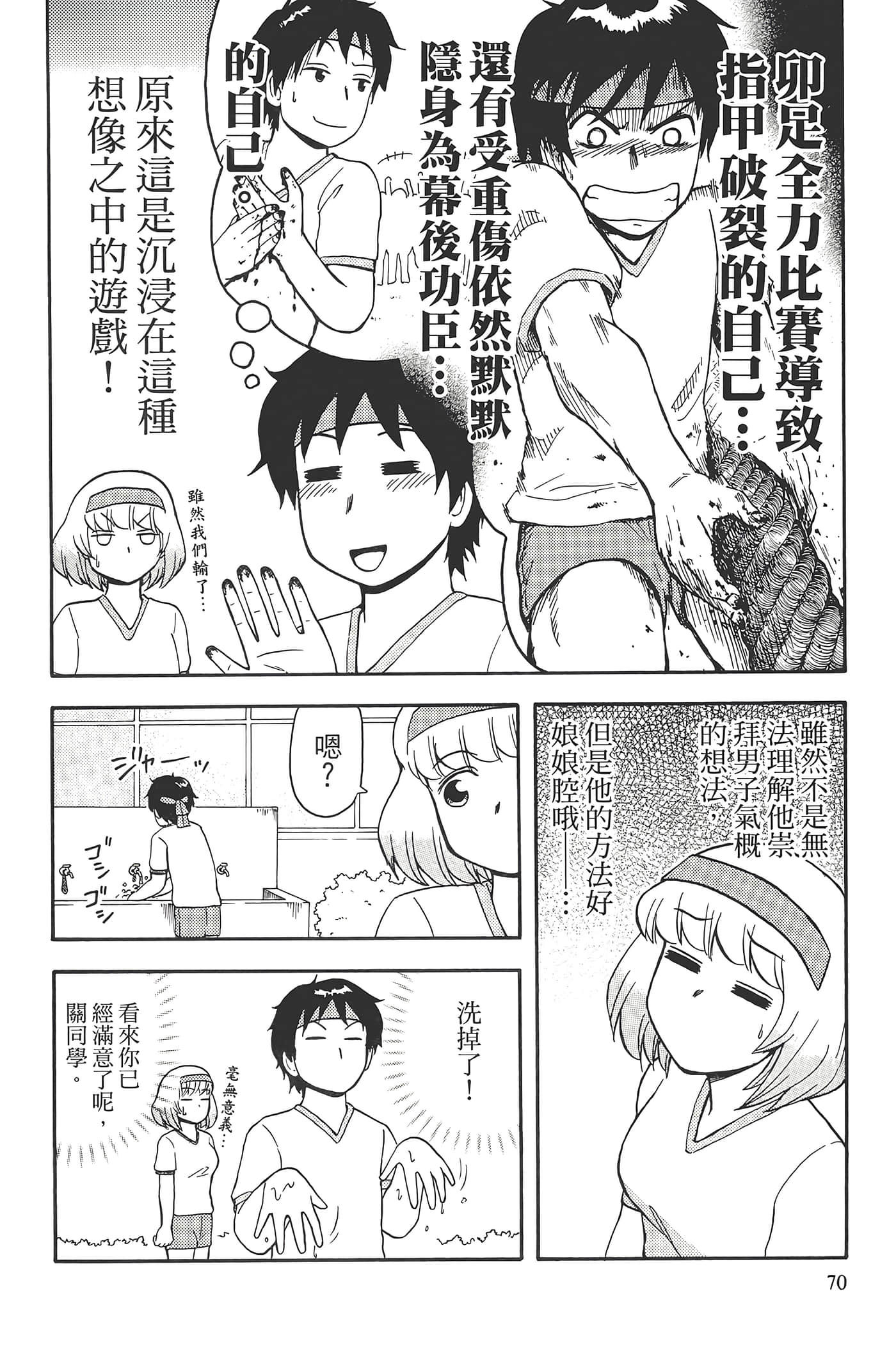 Page 74
