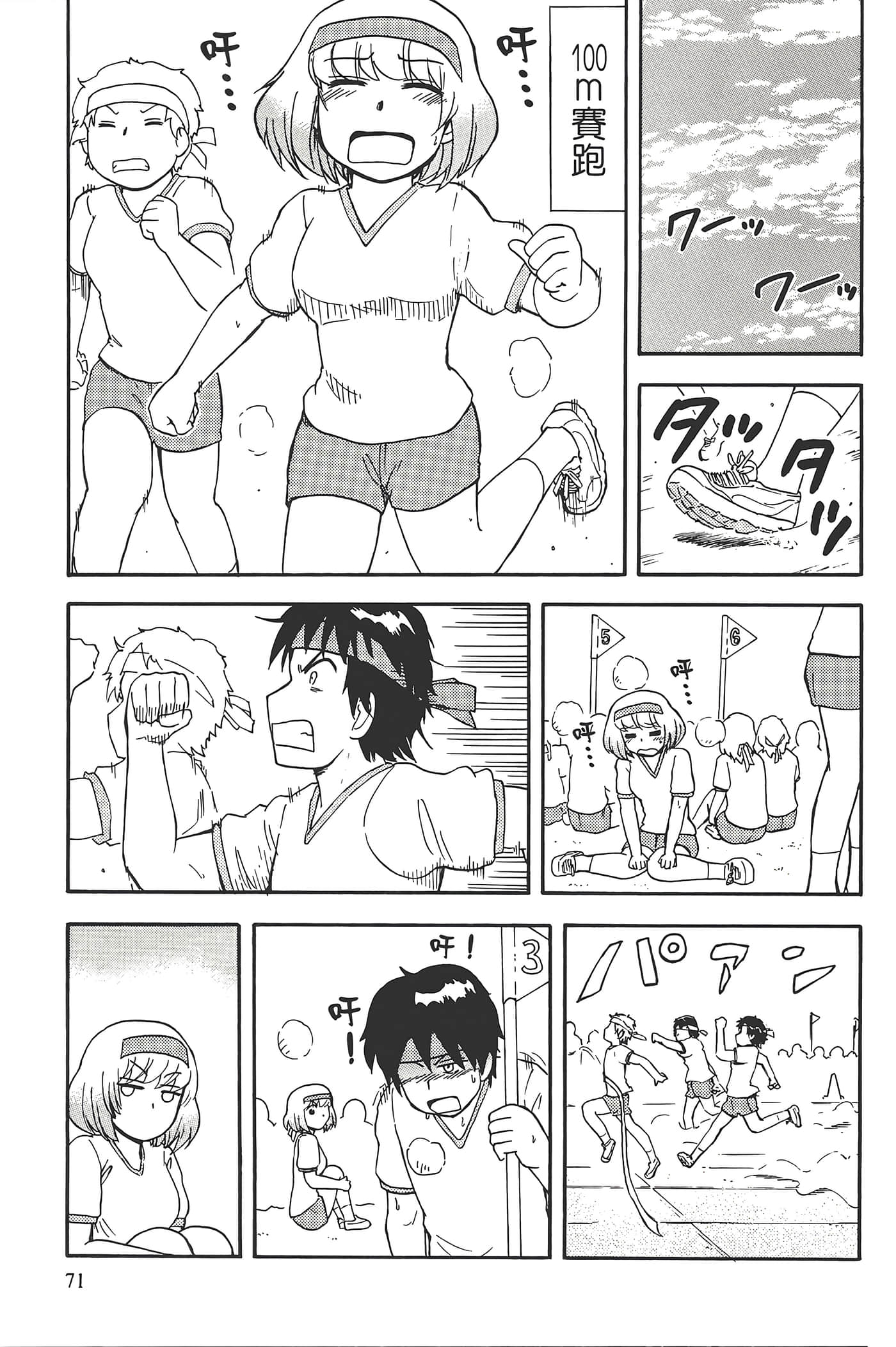 Page 75