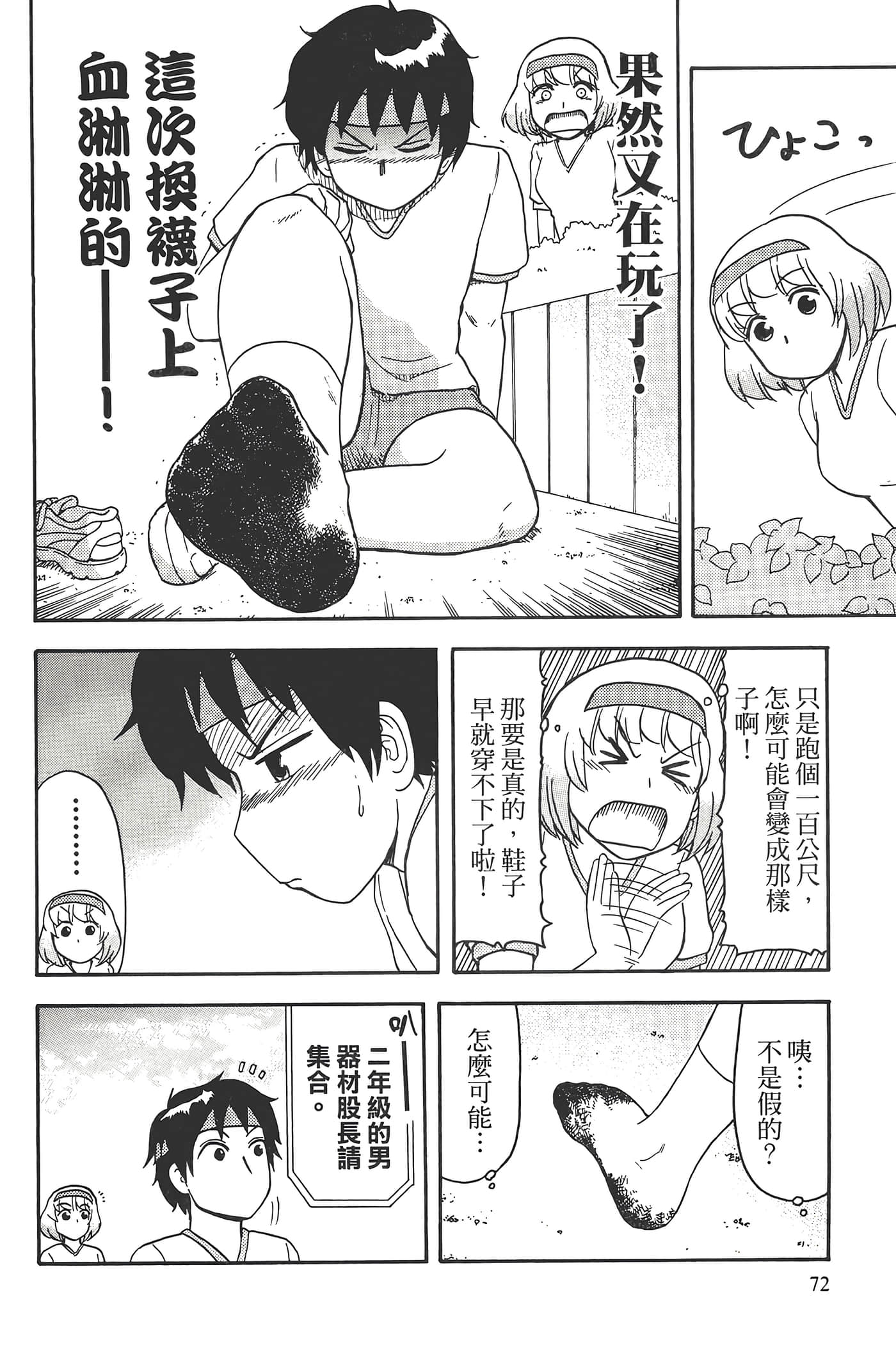 Page 76