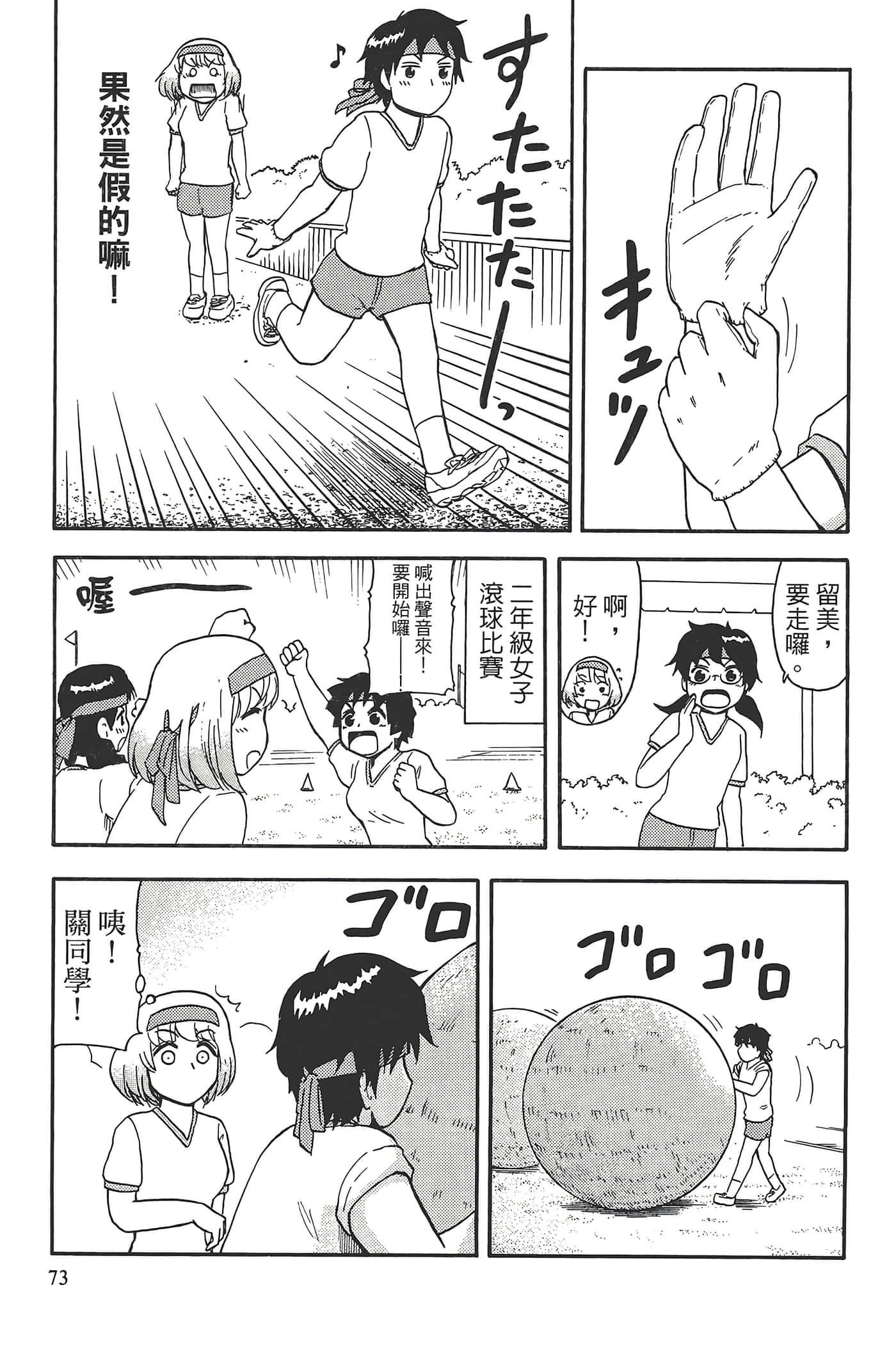Page 77