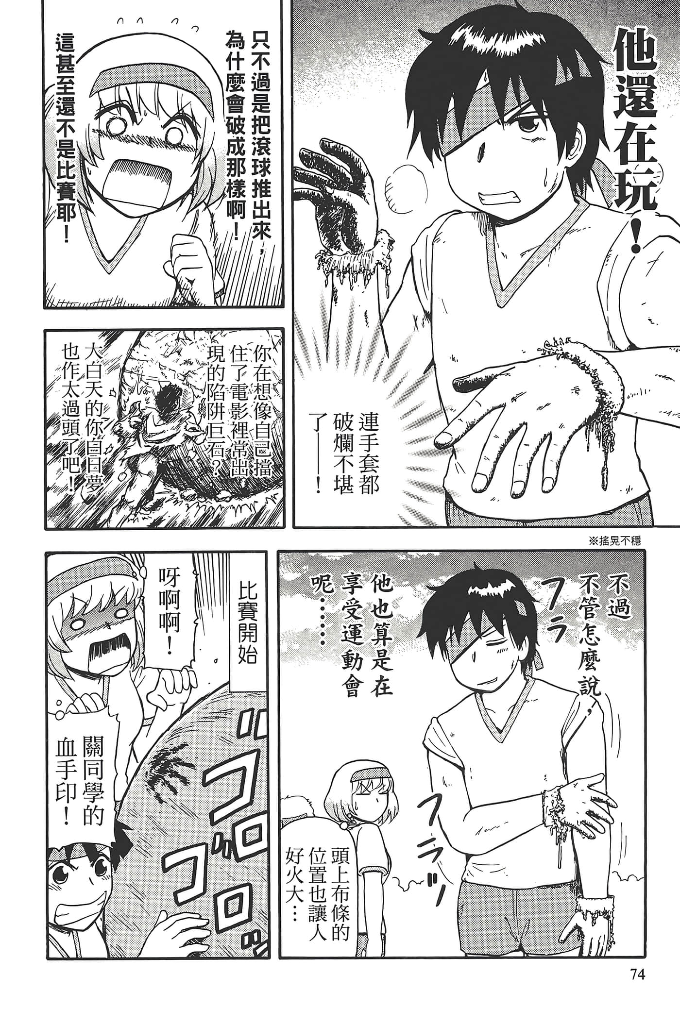 Page 78