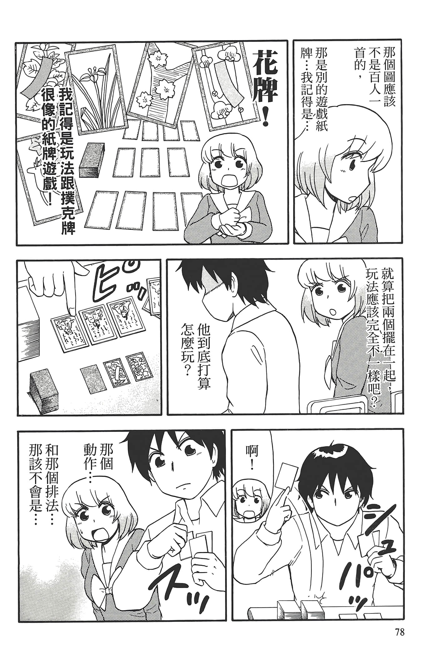 Page 82