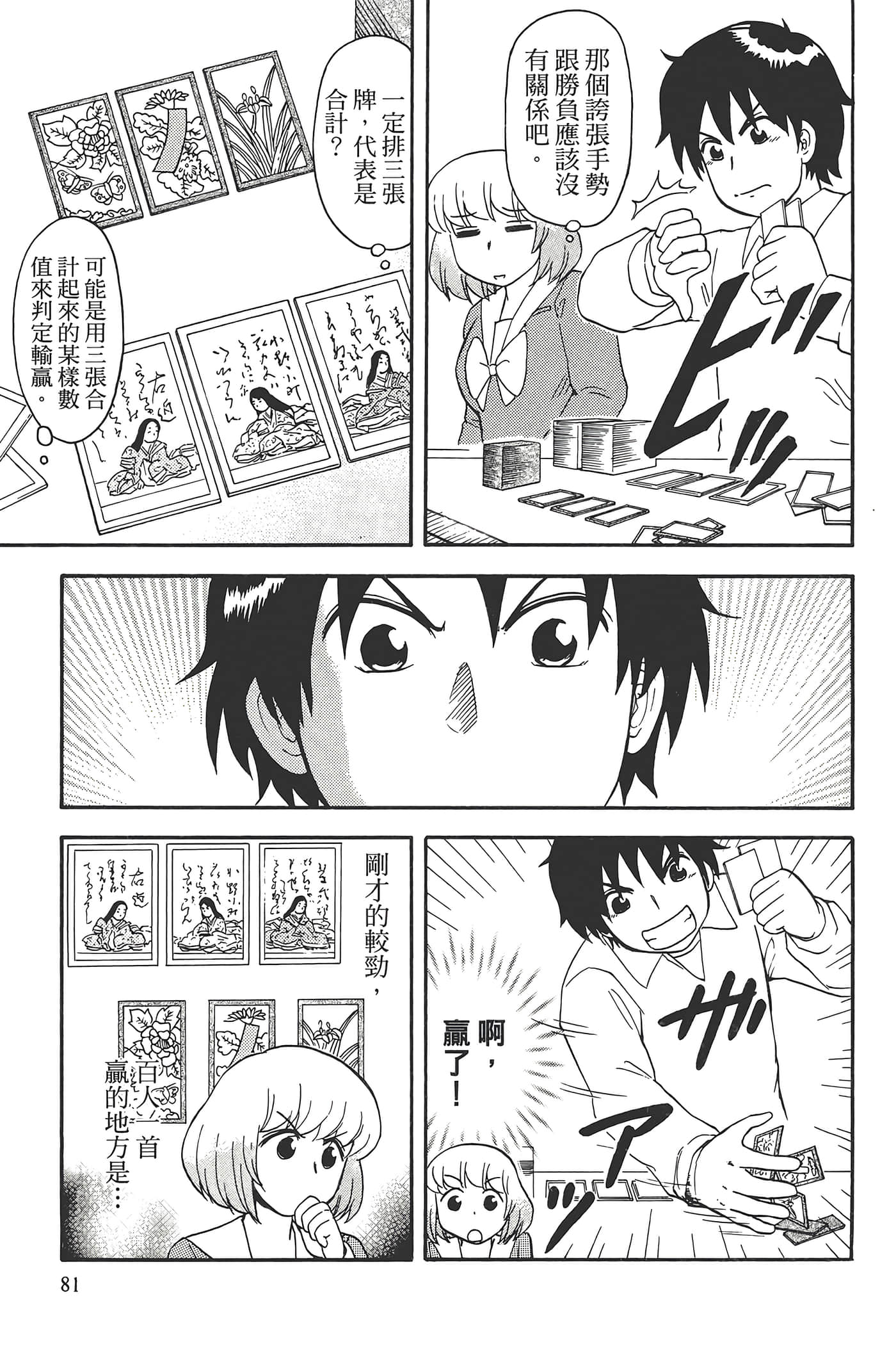 Page 85