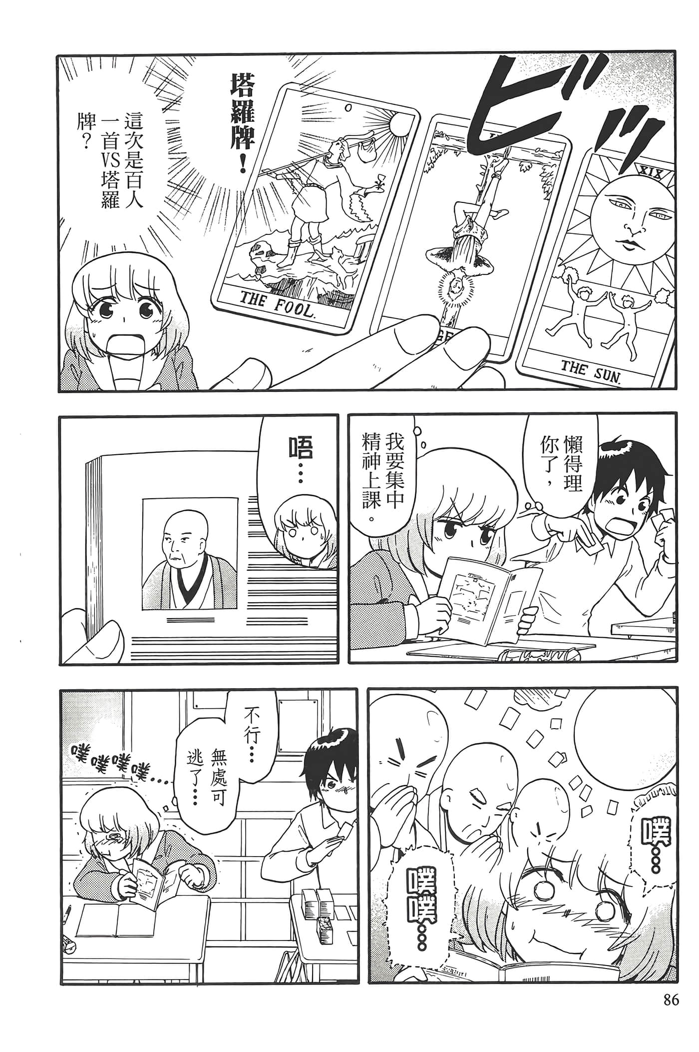 Page 90