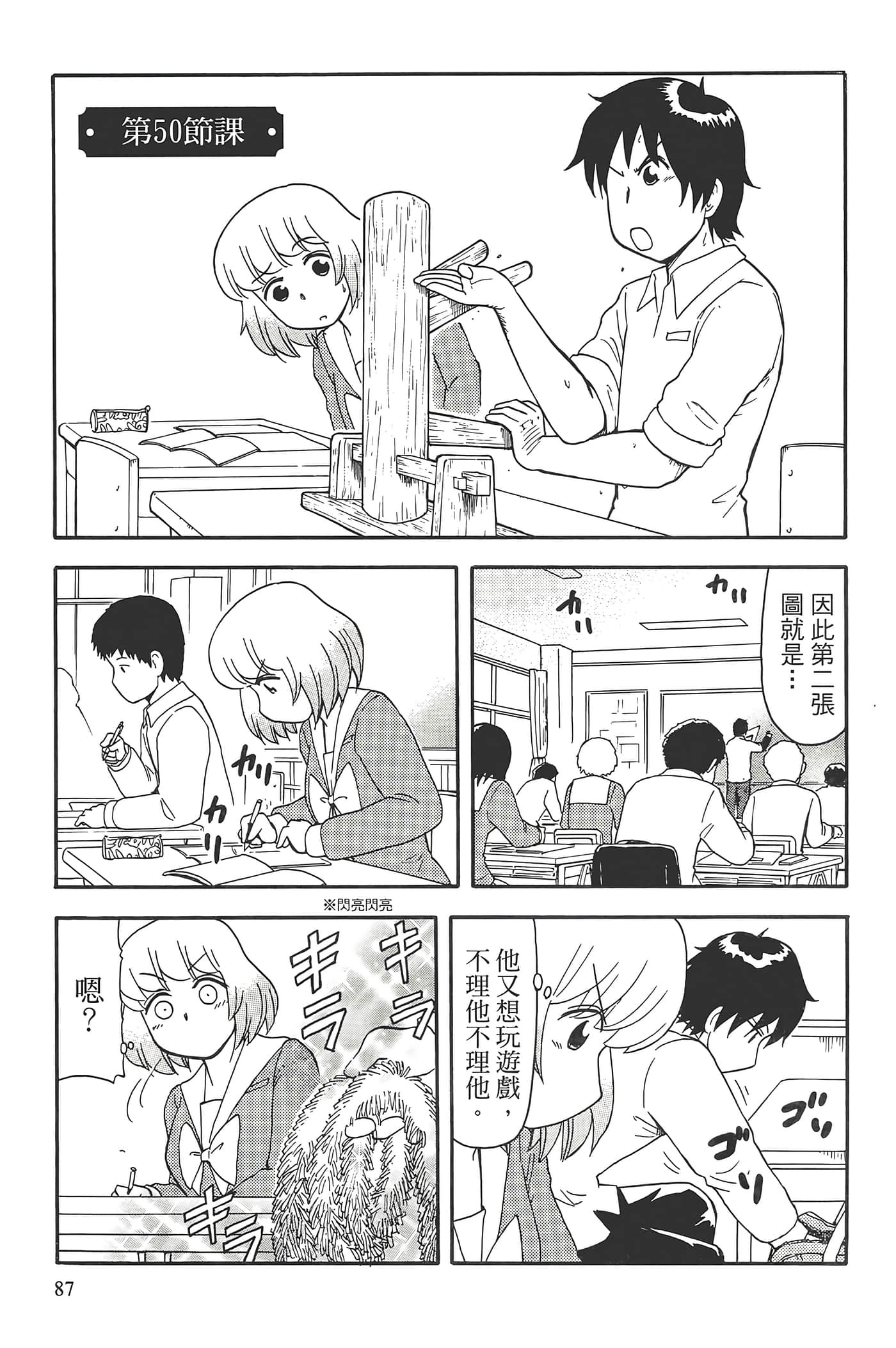 Page 91