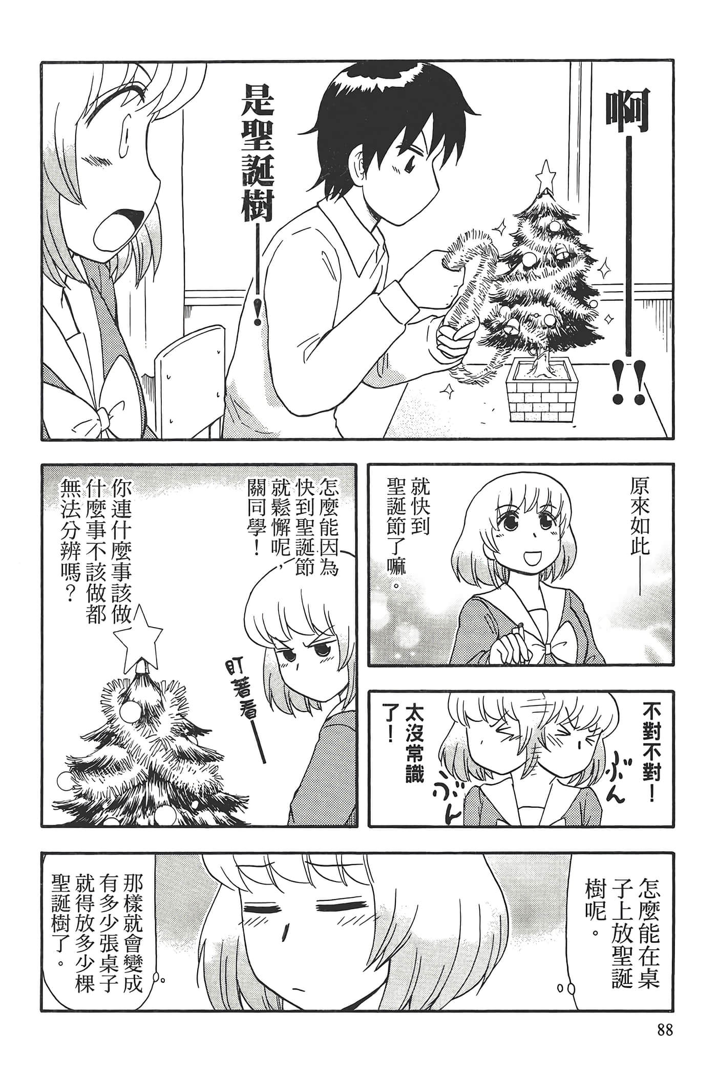 Page 92