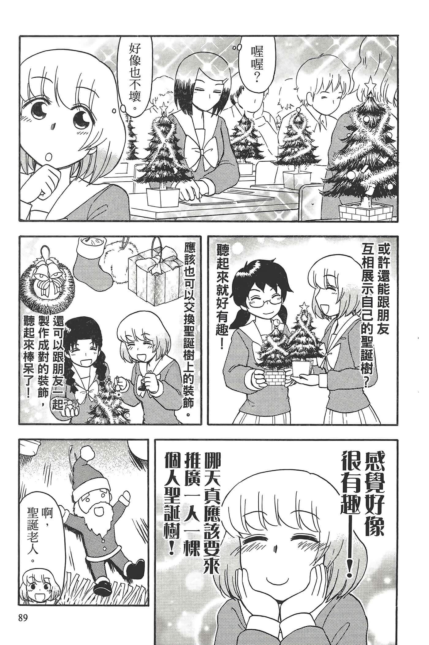 Page 93