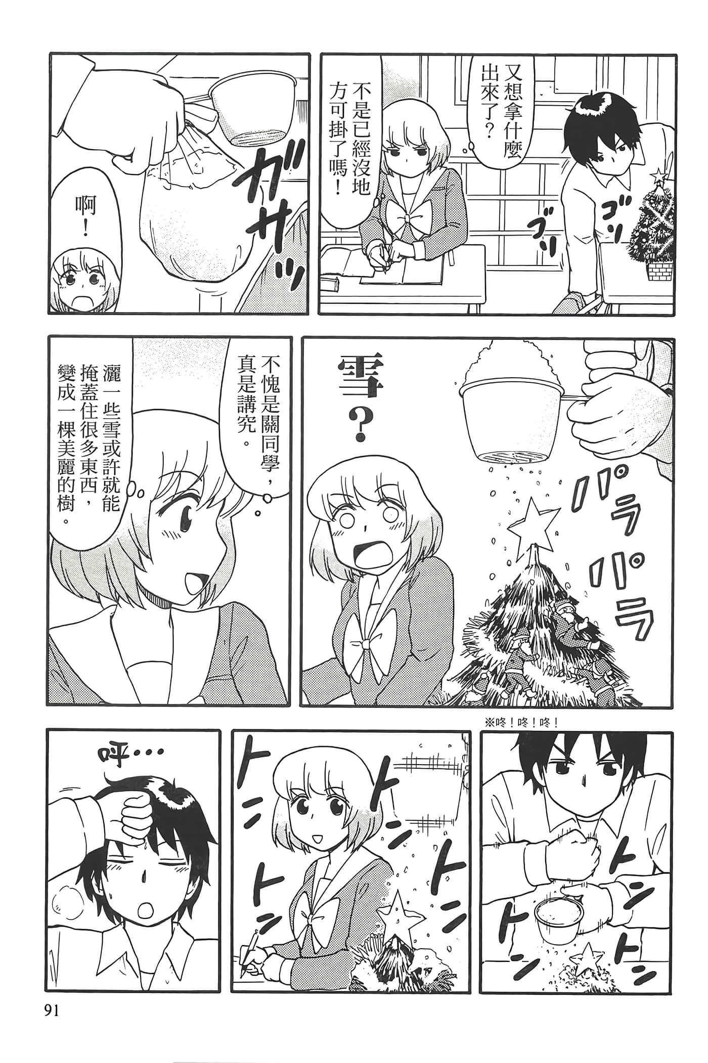 Page 95