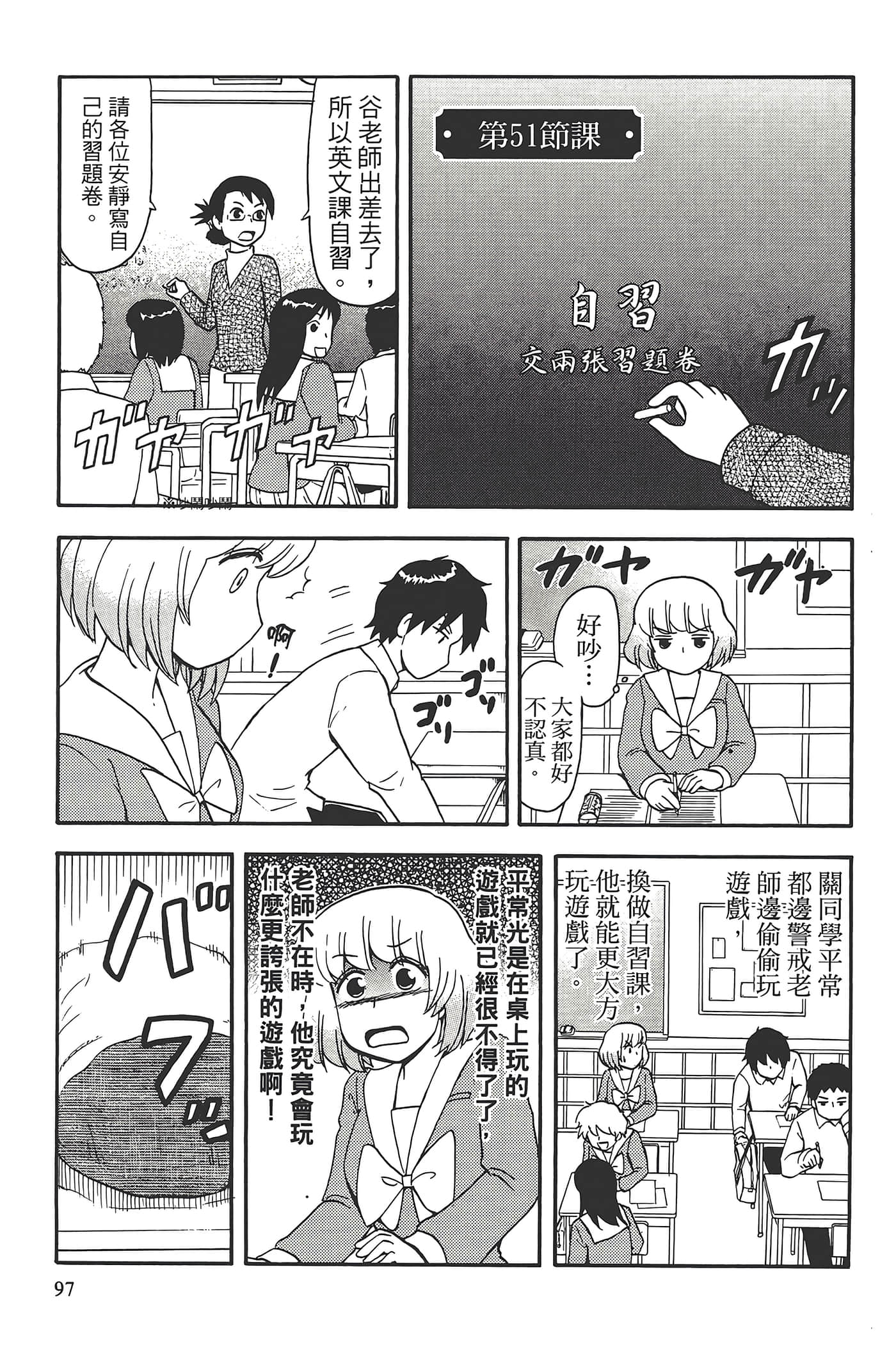 Page 101