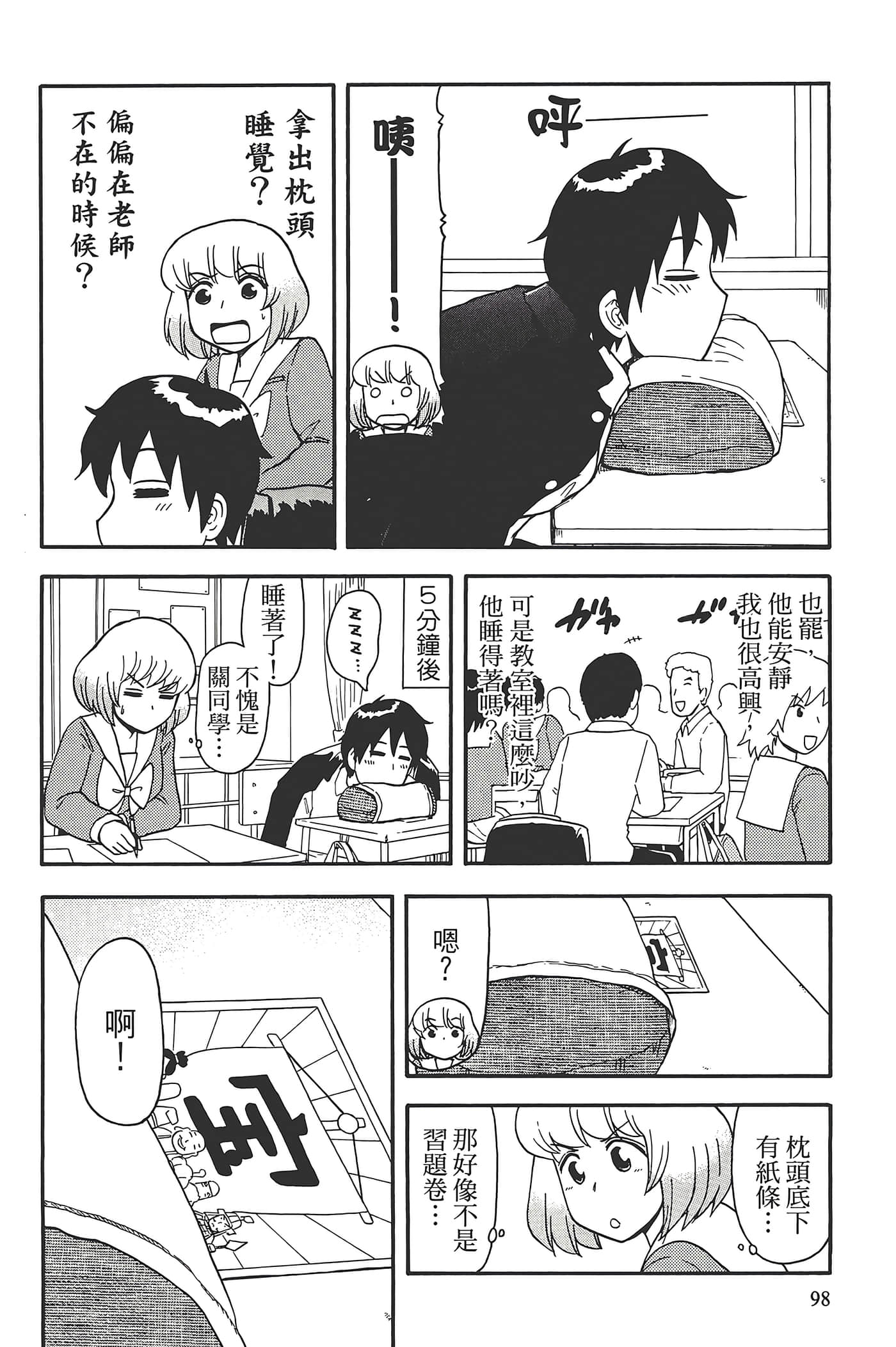Page 102