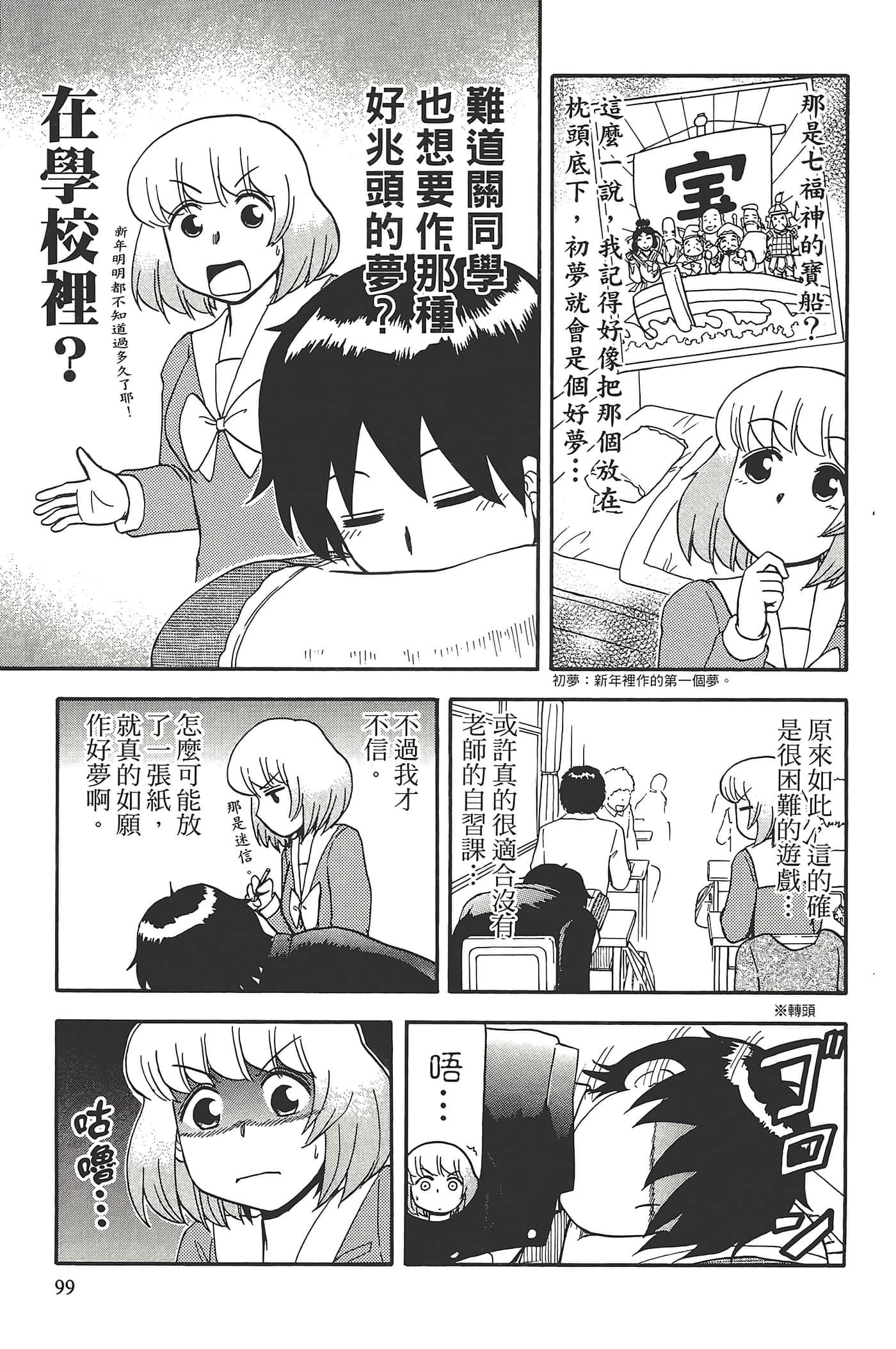Page 103