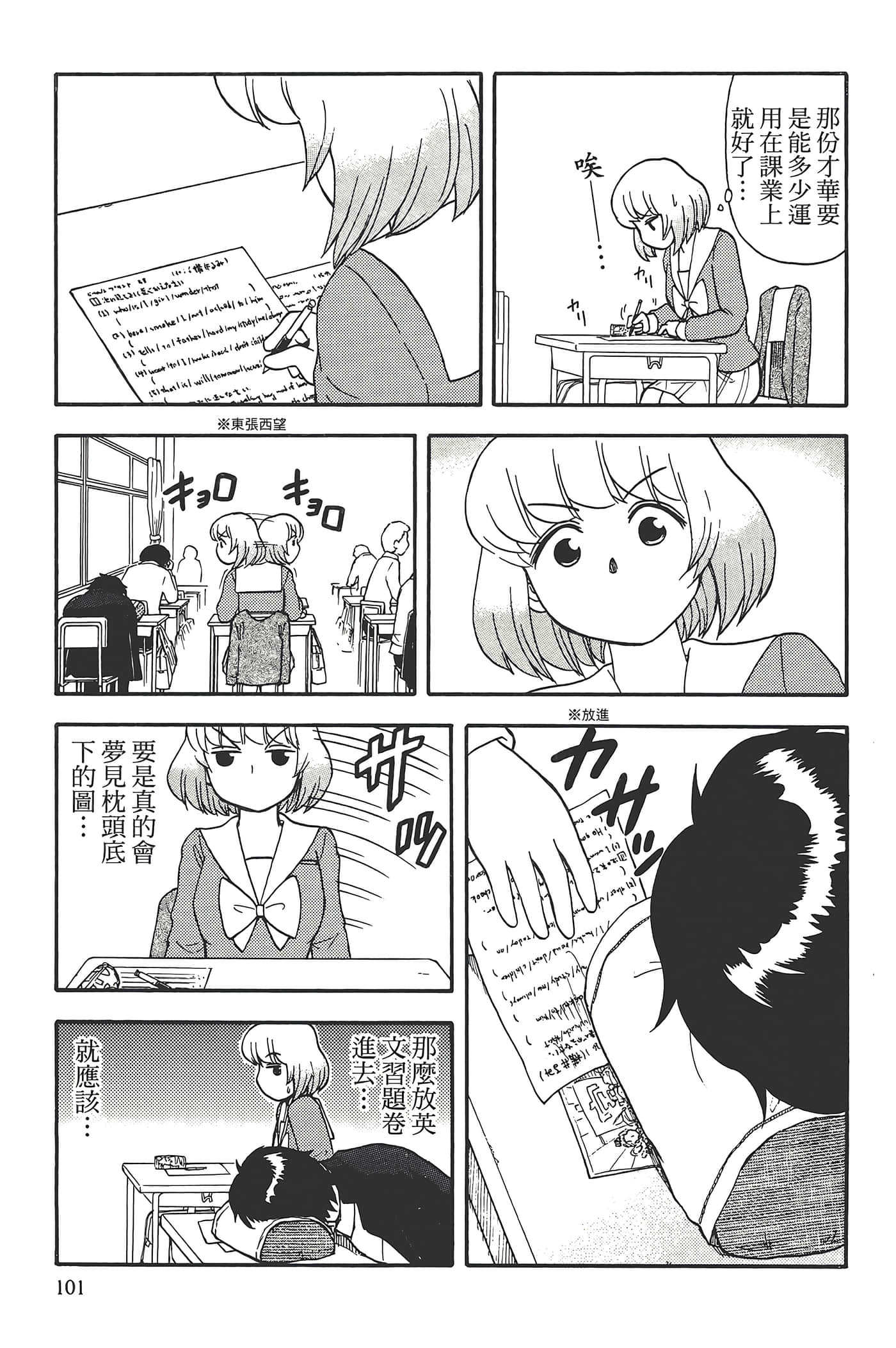 Page 105