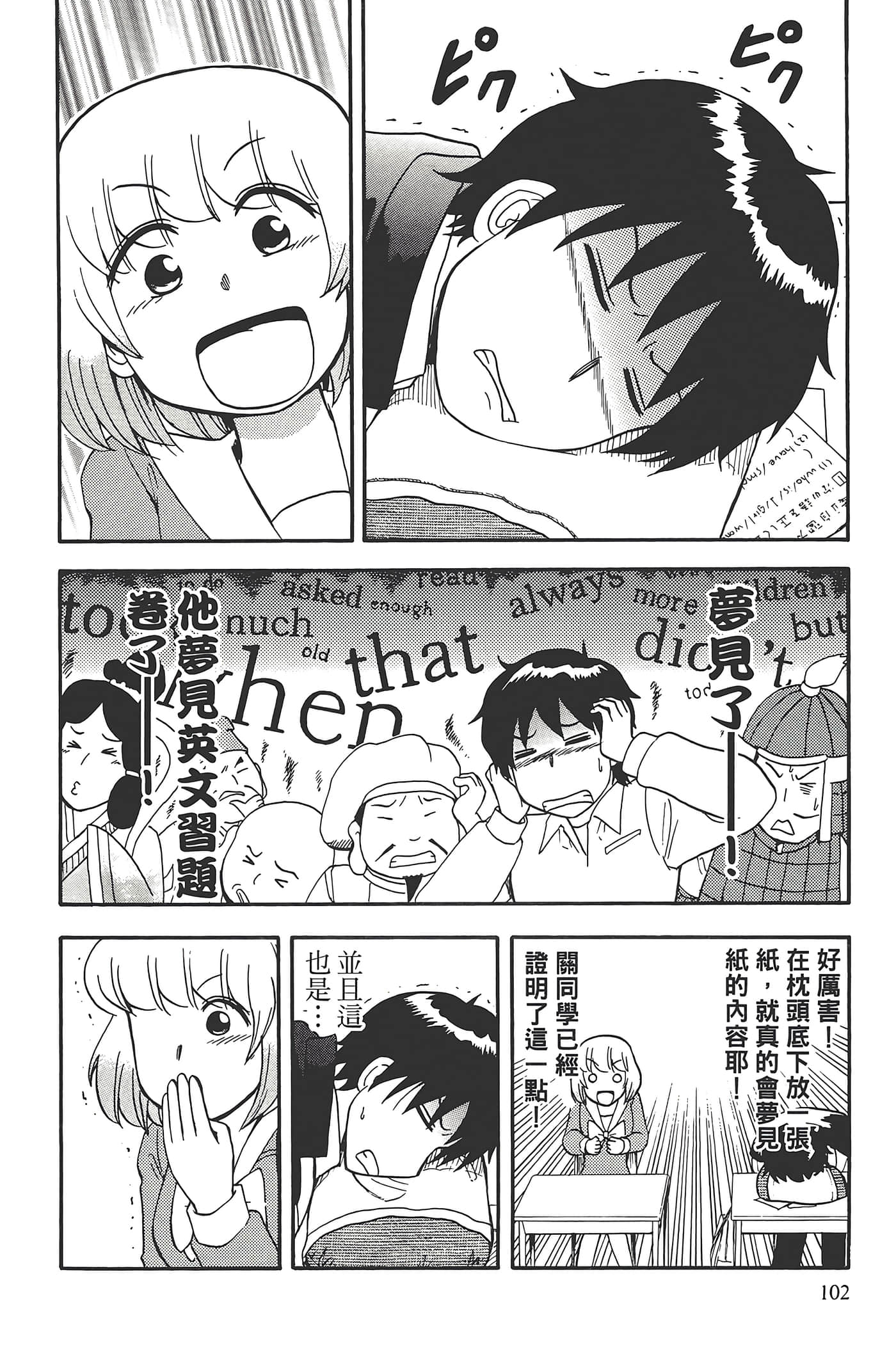 Page 106