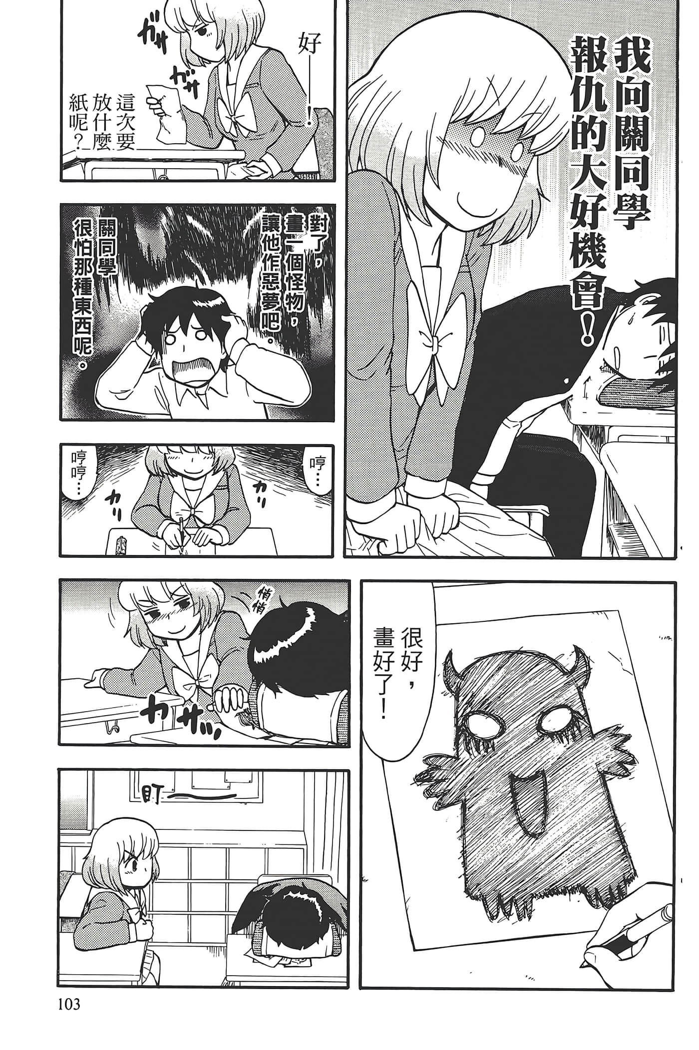 Page 107
