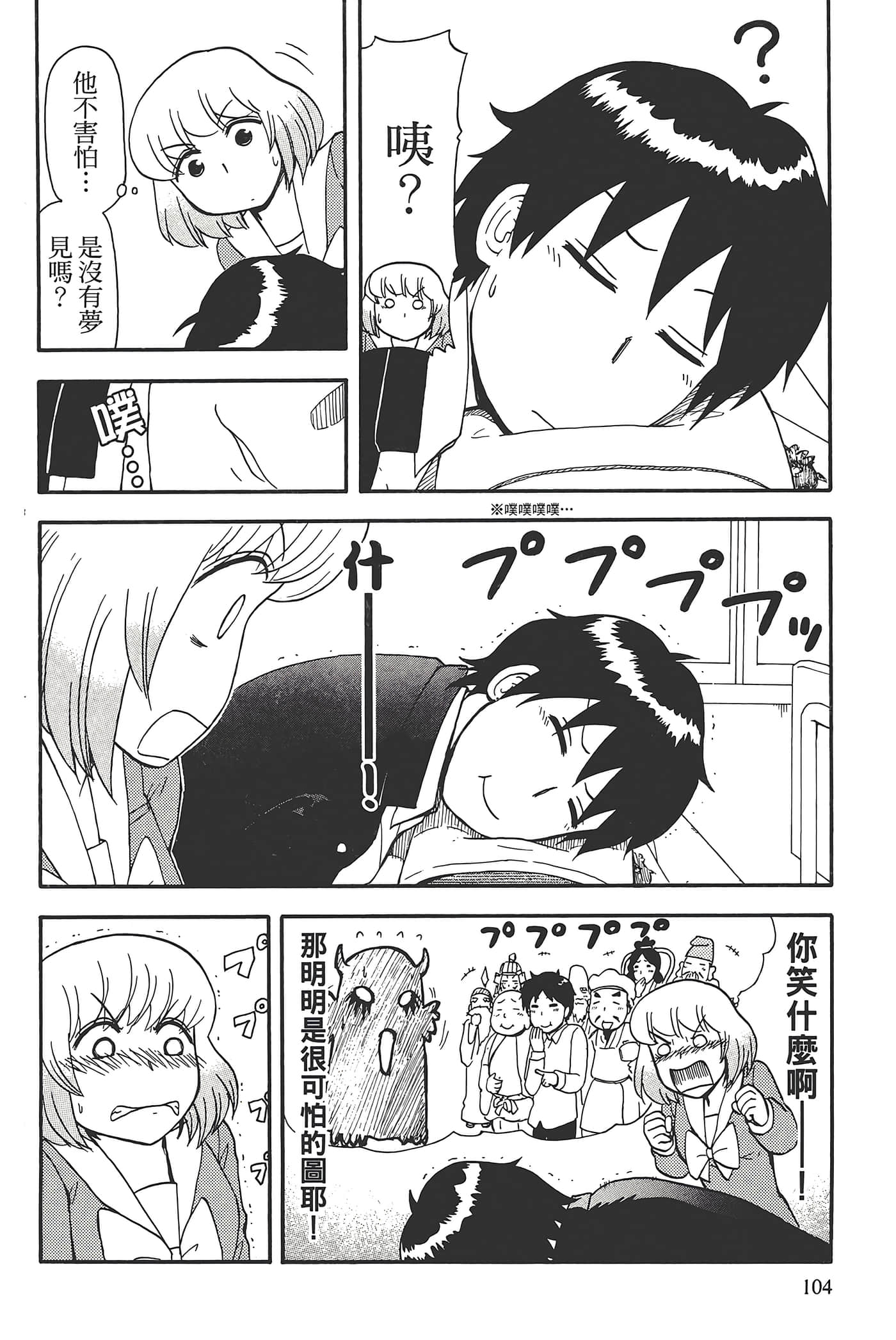 Page 108