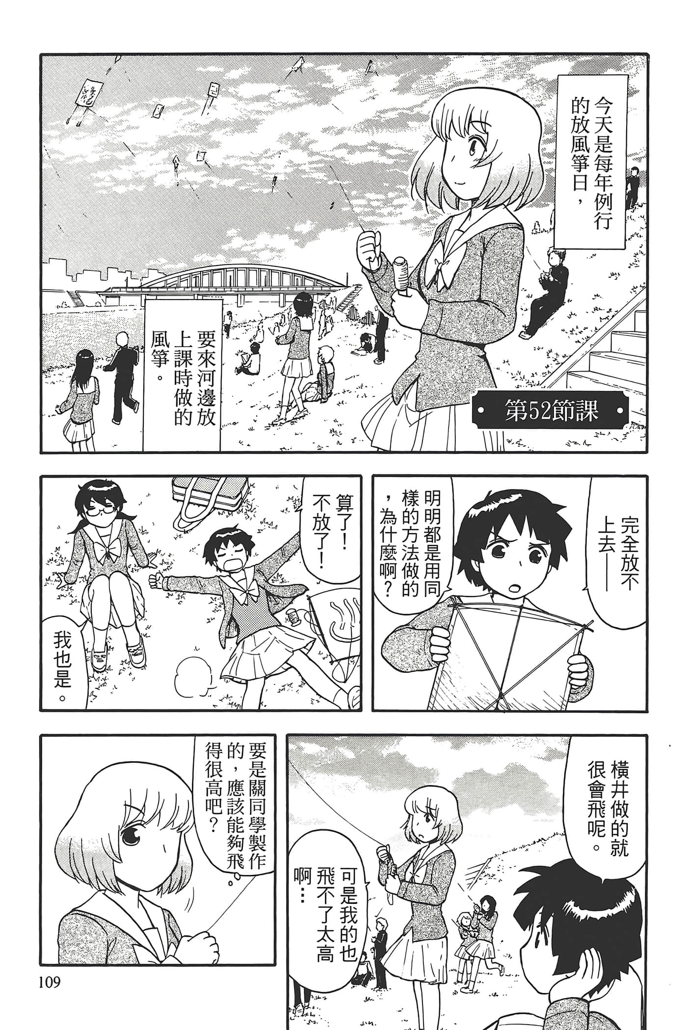 Page 113